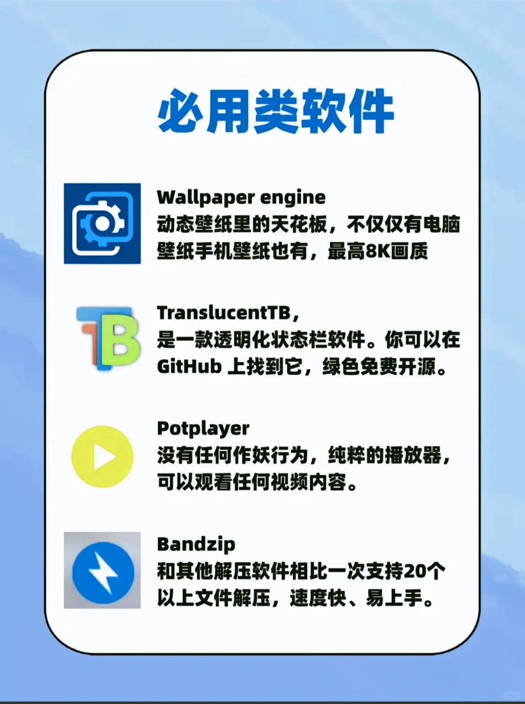 电脑爆炸也要安装的12个软件
