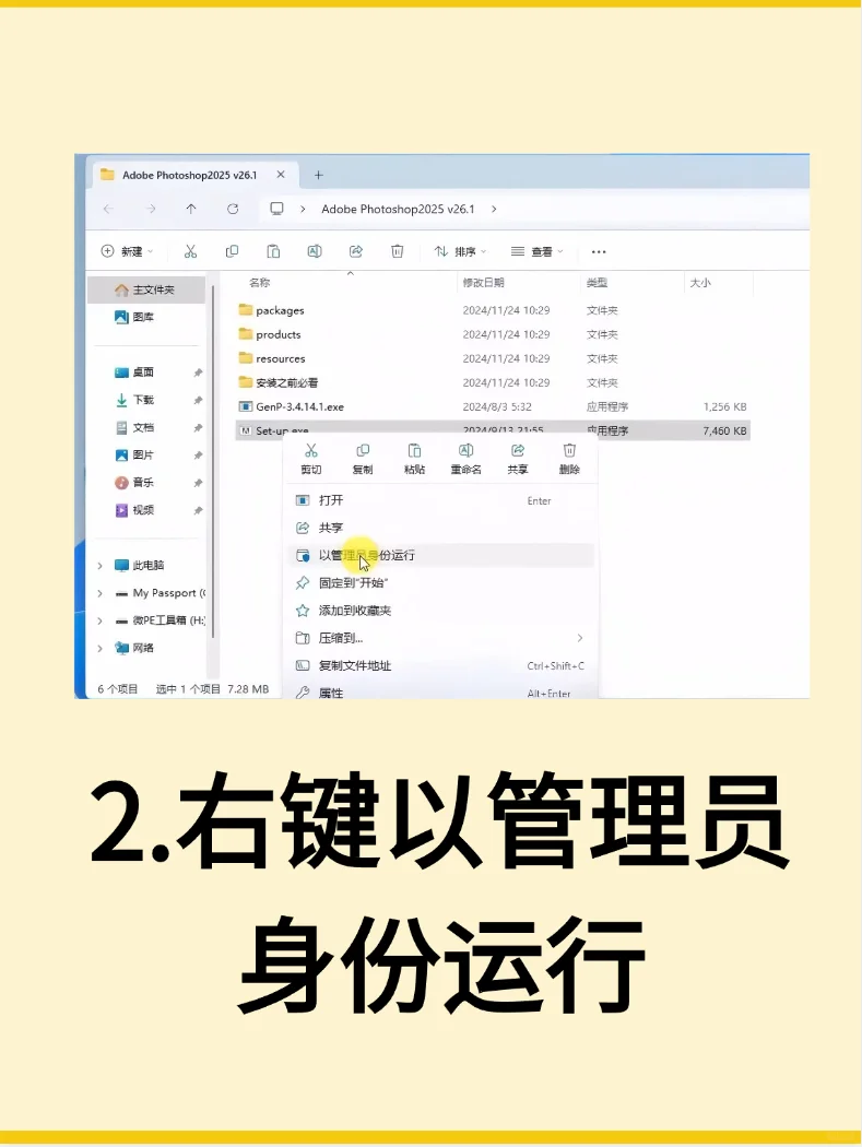 Ps安装包免费下载！Photoshop