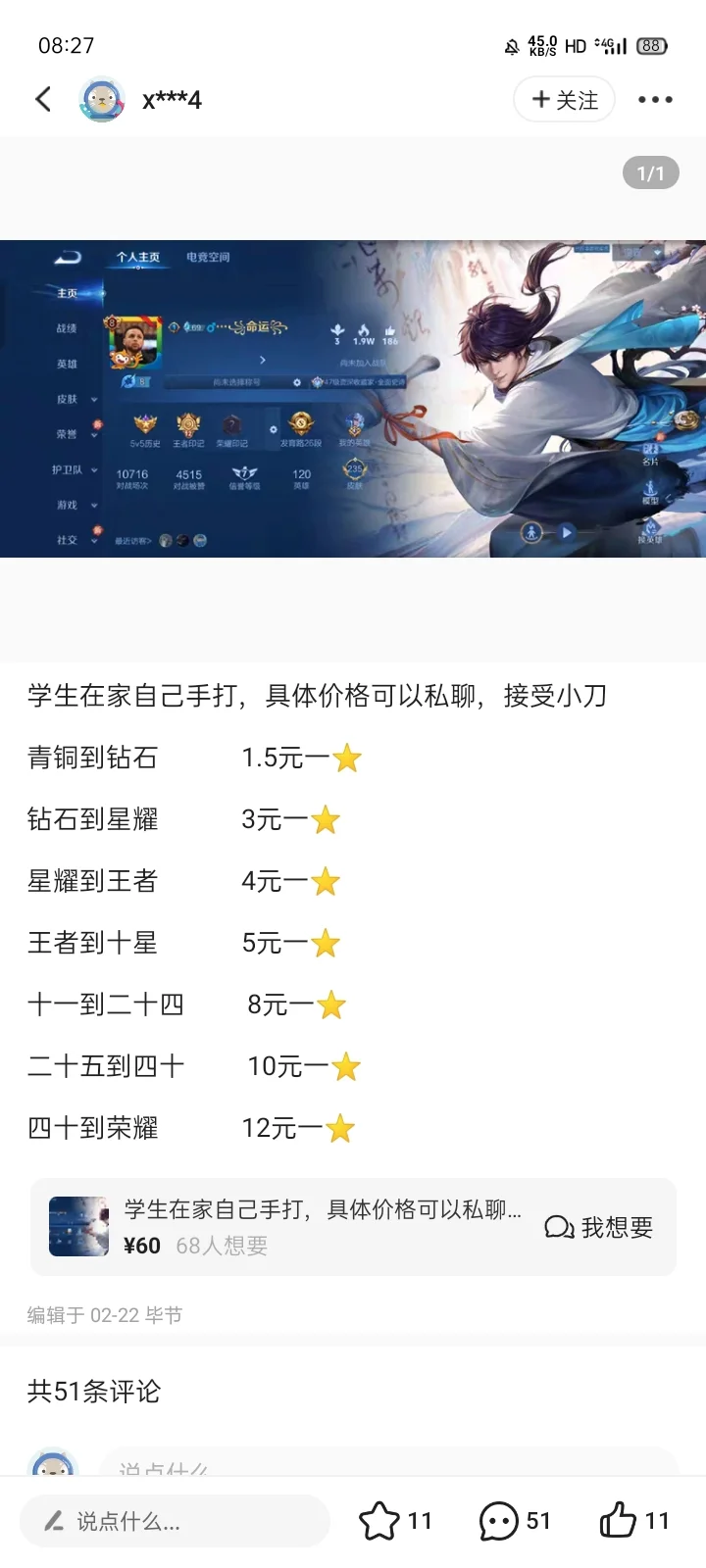 不会还有人不知道咸鱼吧