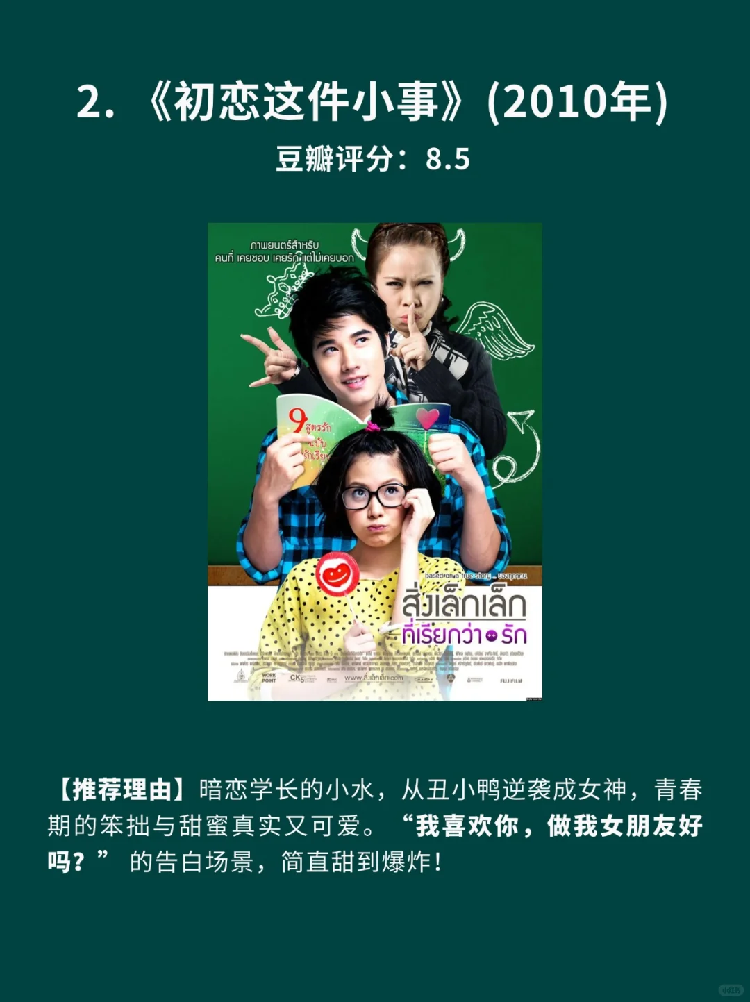 10部让人全程姨母笑的齁甜爱情片🎦