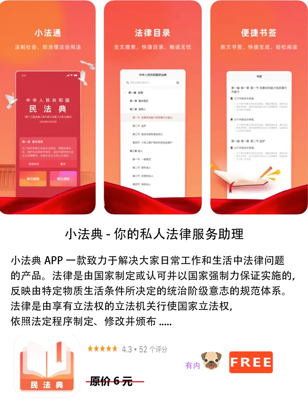 2022年12月13日IOS软件限免7个APP推荐