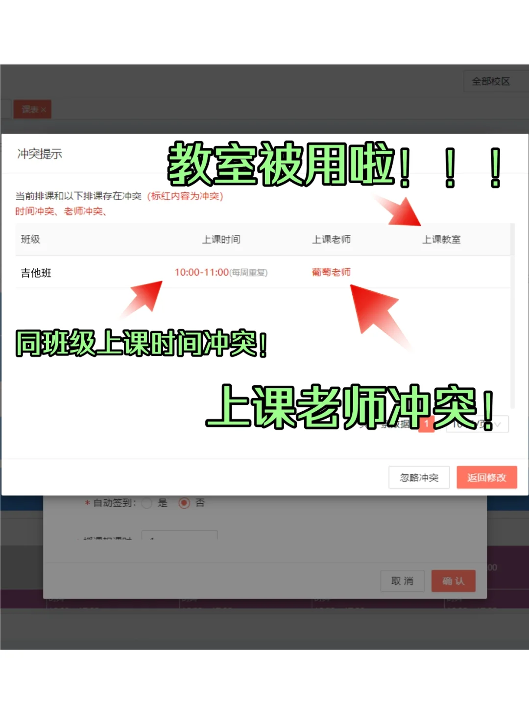 简单好用的音乐培训机构课时APP