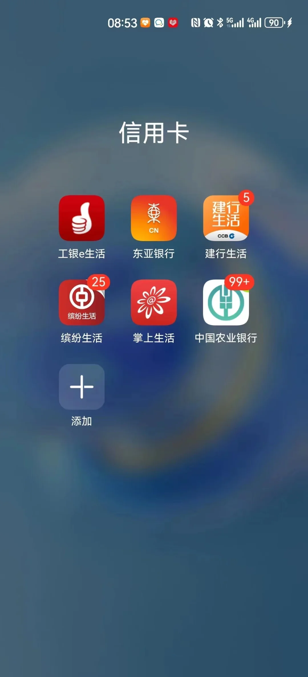 这些年用过的银行app快被我集齐了