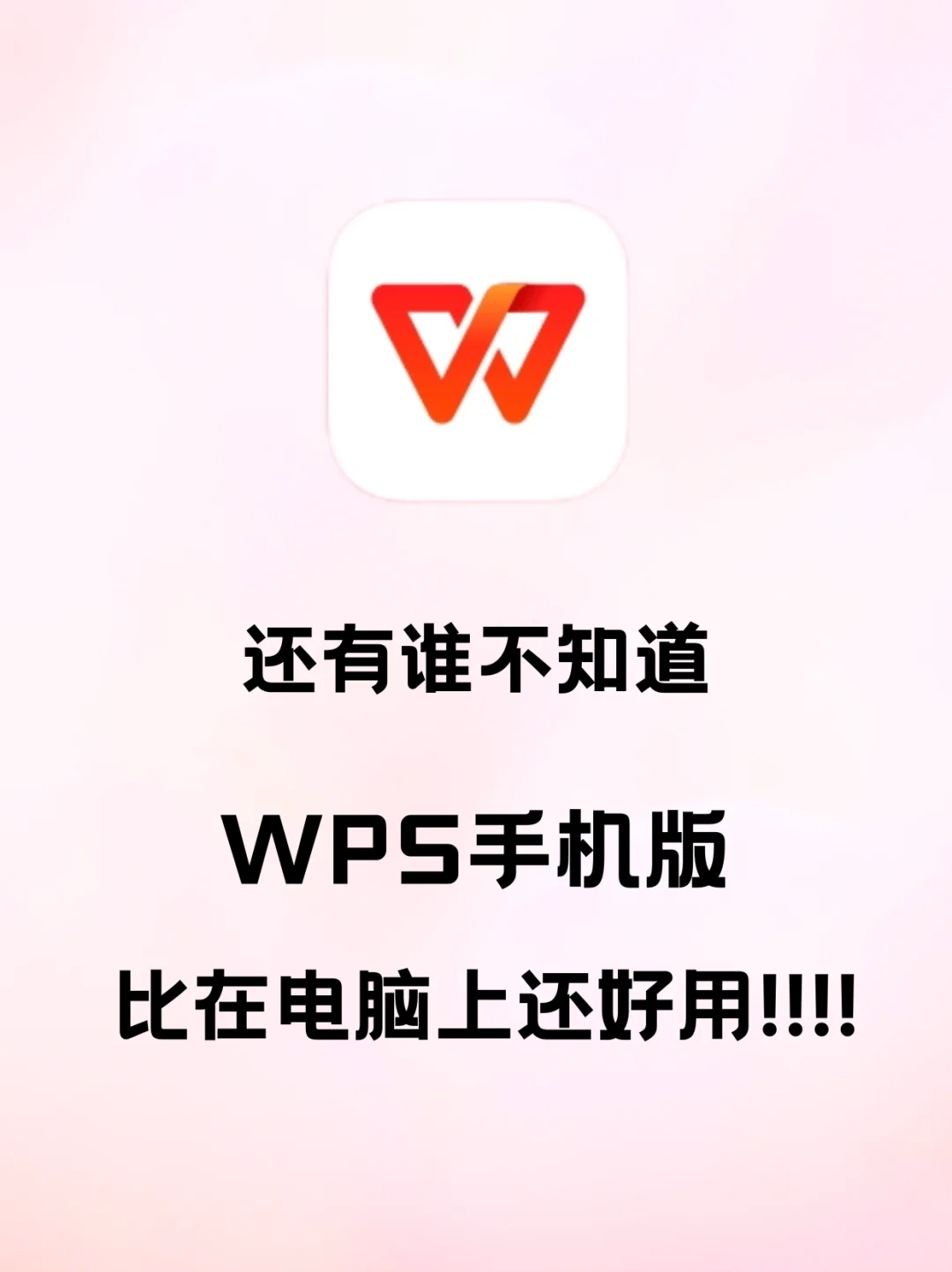 手机办公才是yyds💞