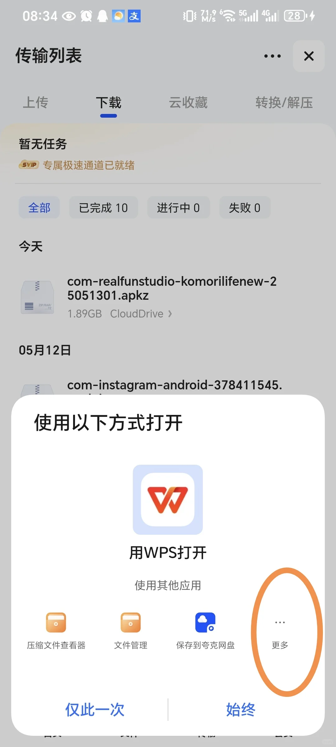 新小森生活，安卓上架了……