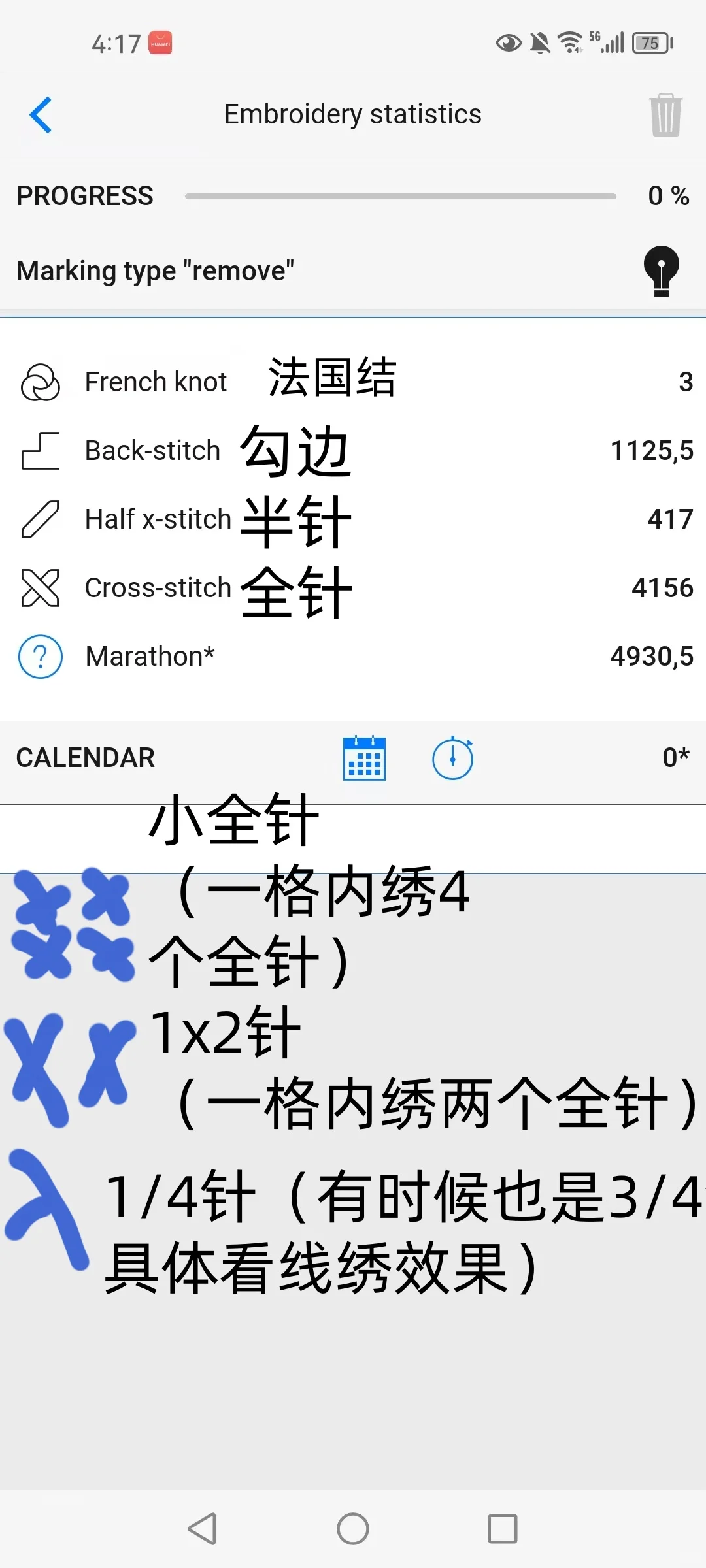 文字版的saga教程