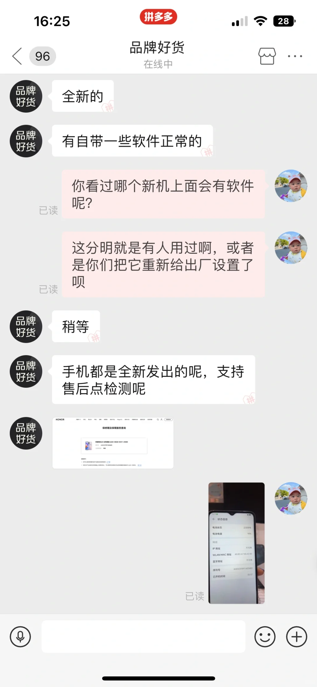 百亿补贴买手机被骗了？
