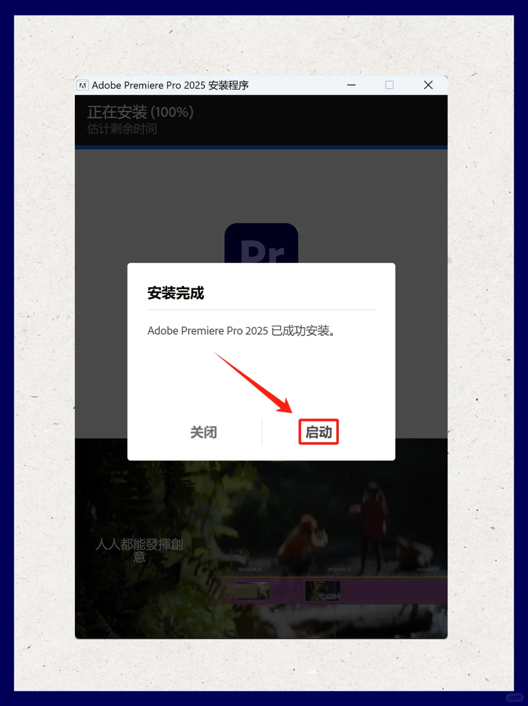 Pr怎么下载 附详细安装教程