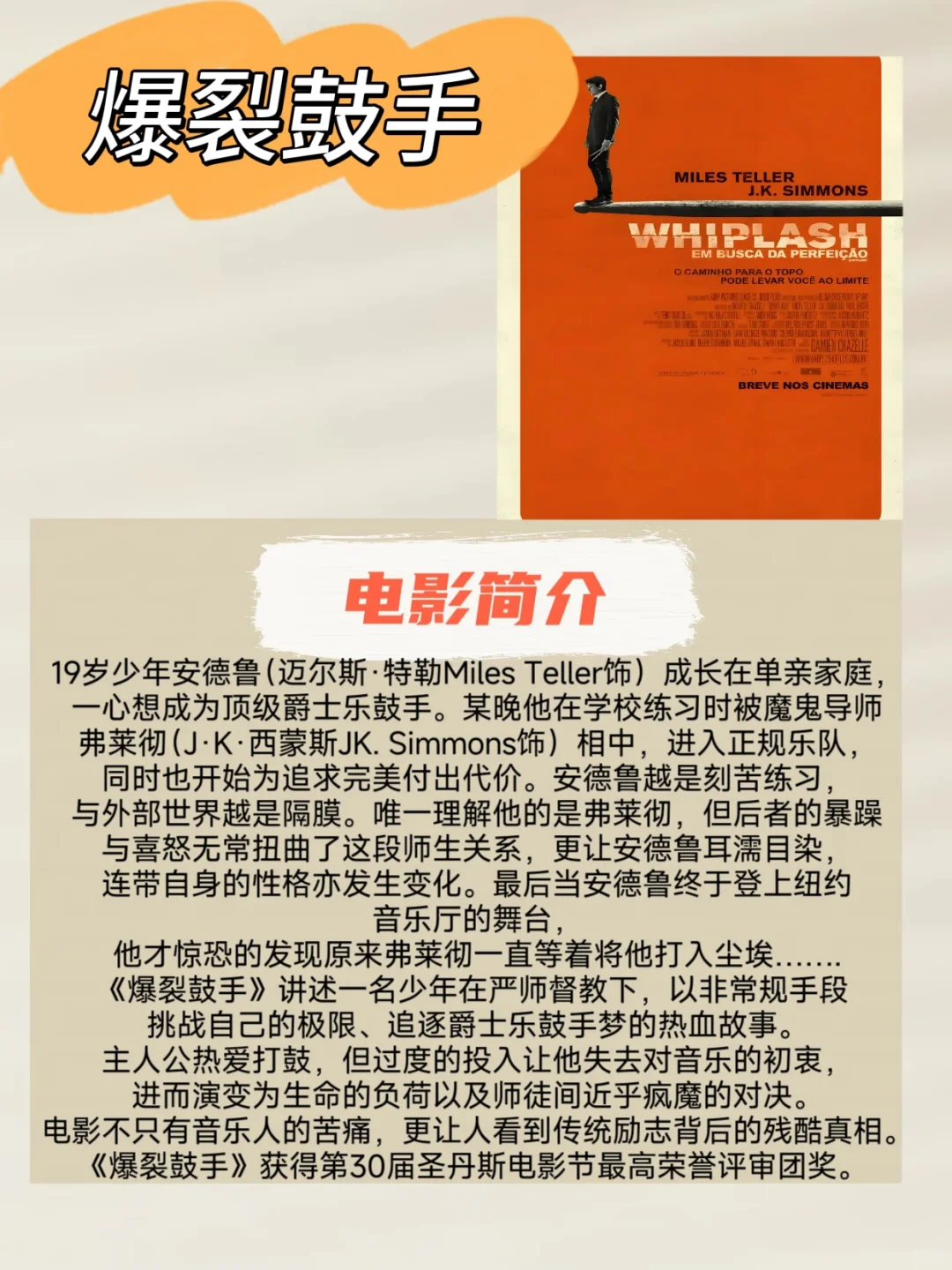 大学生必看‼️豆瓣高分电影推荐🎬