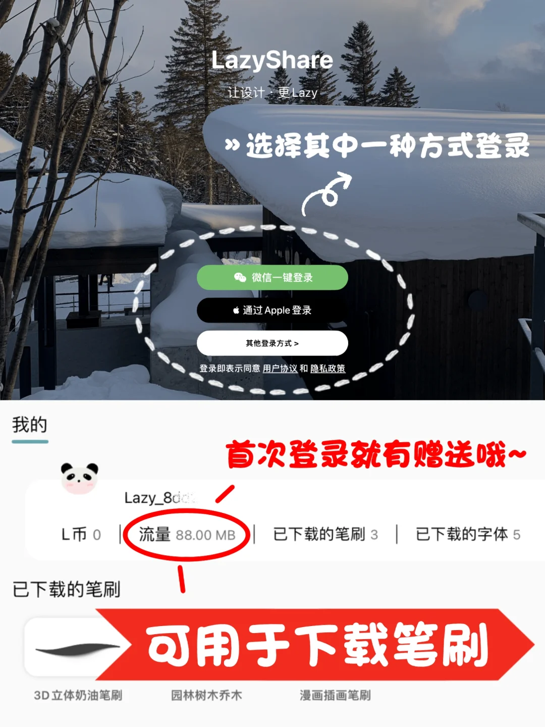 画画必备工具！笔刷自由全靠它啦！