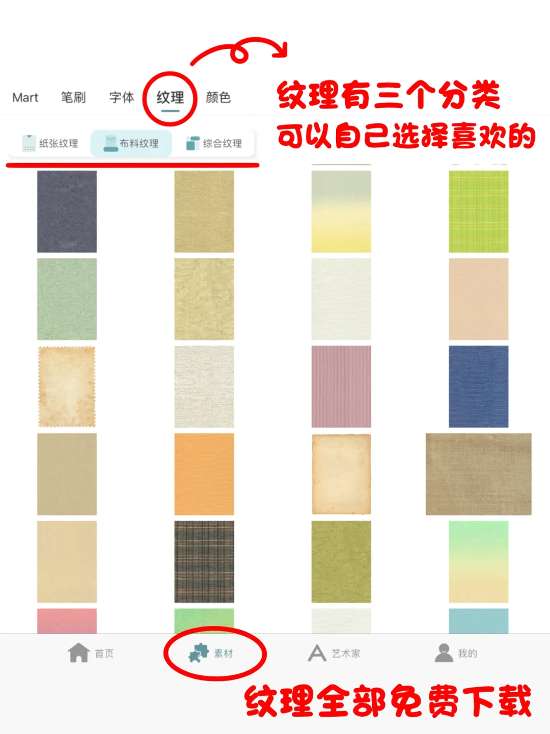 画画必备工具！笔刷自由全靠它啦！