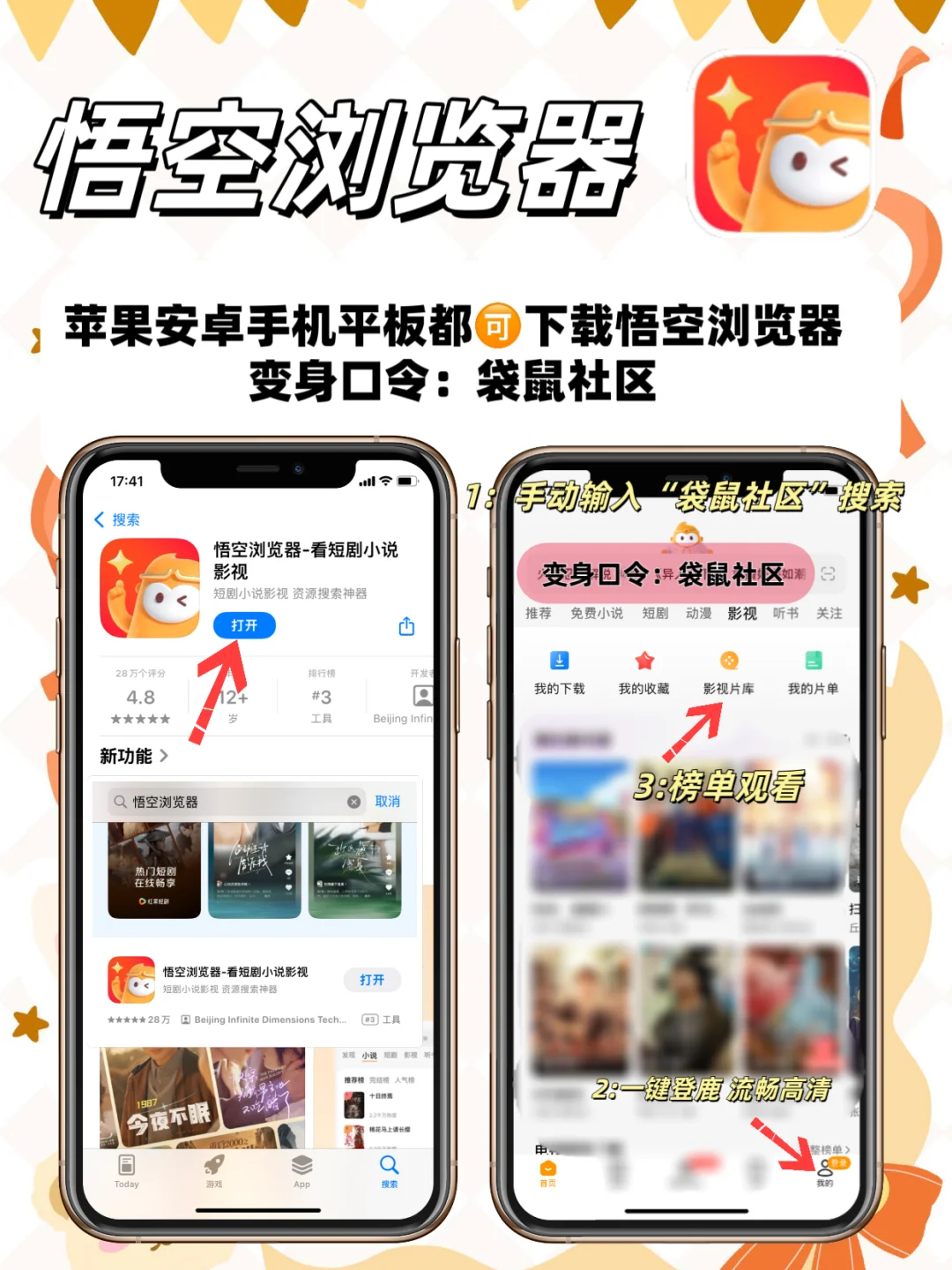 宝子们！还在为iOS找不到追剧神器发愁？