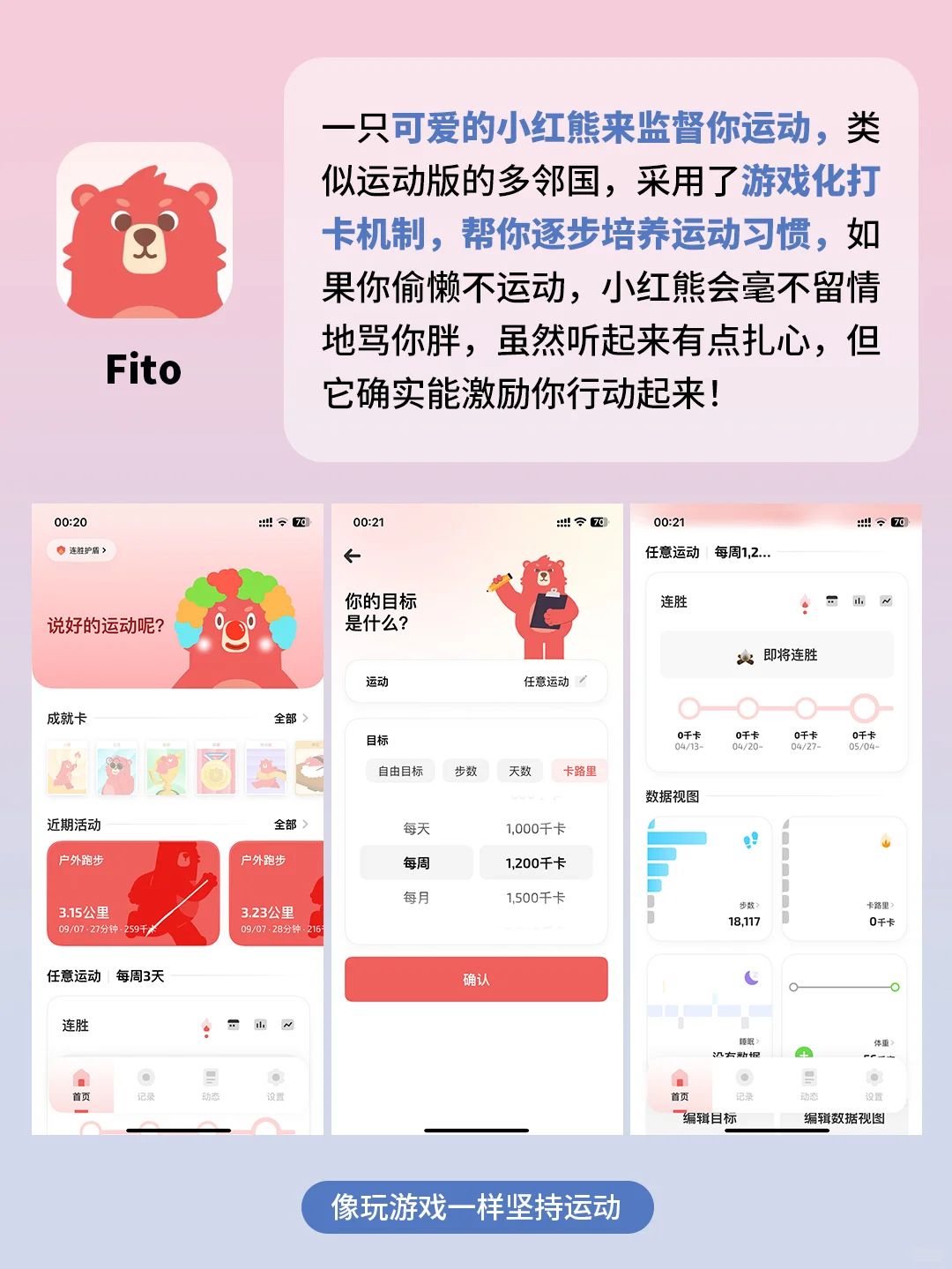 好用到哭了!4个萌宠APP帮我重启人生❗️