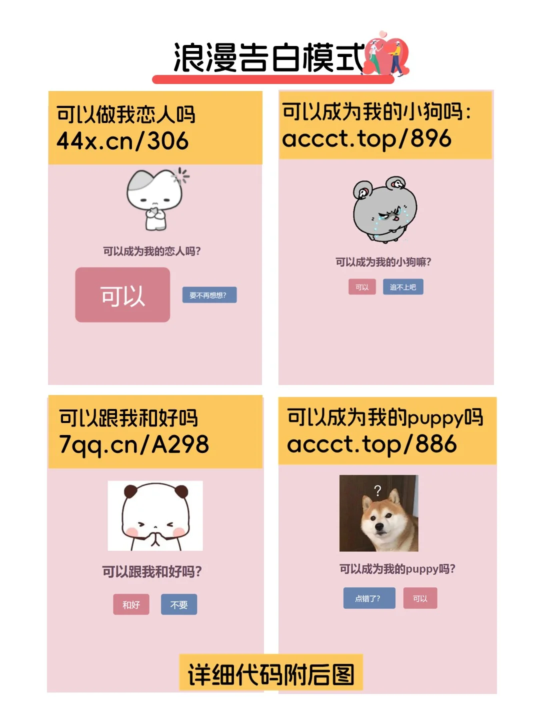 我去！🤩微信竟然才是恋爱告白神器