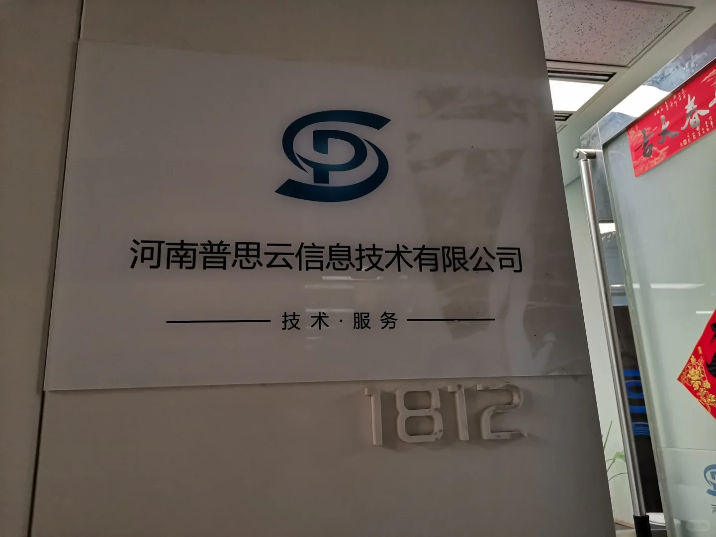 软件开发公司办公环境