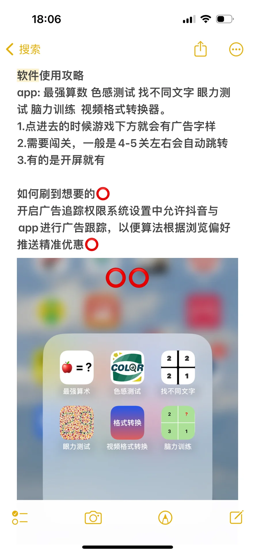 盘点那些好用的刷⭕️app