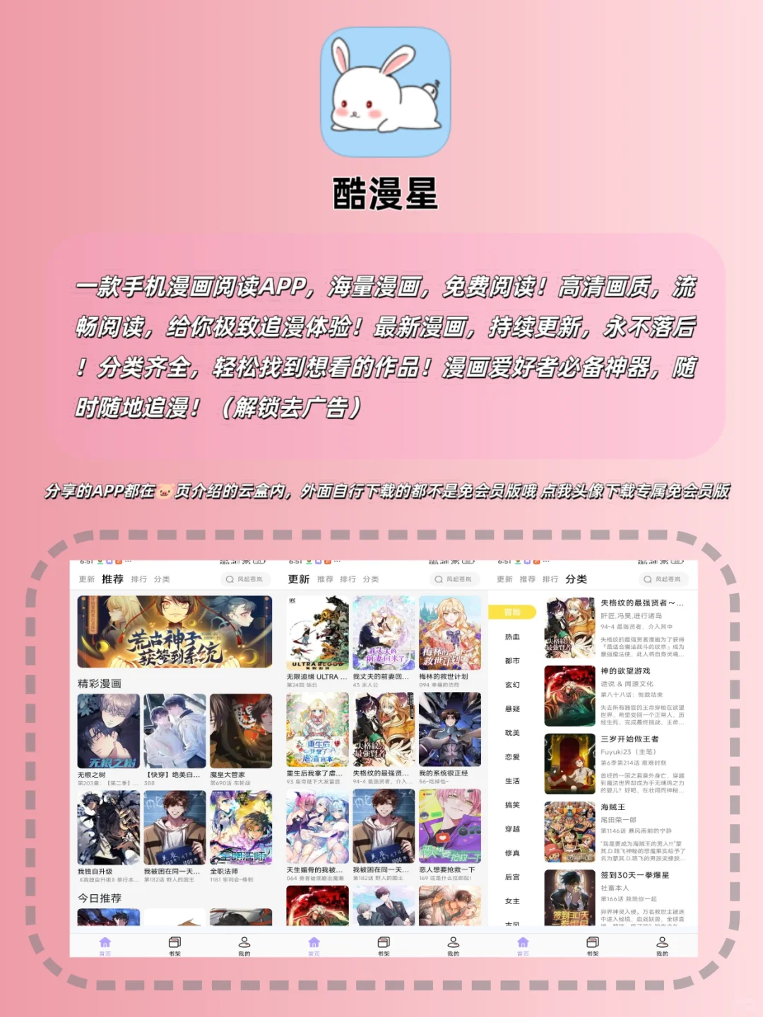 大学生必备的看小说追番APP合集 免广告Hy