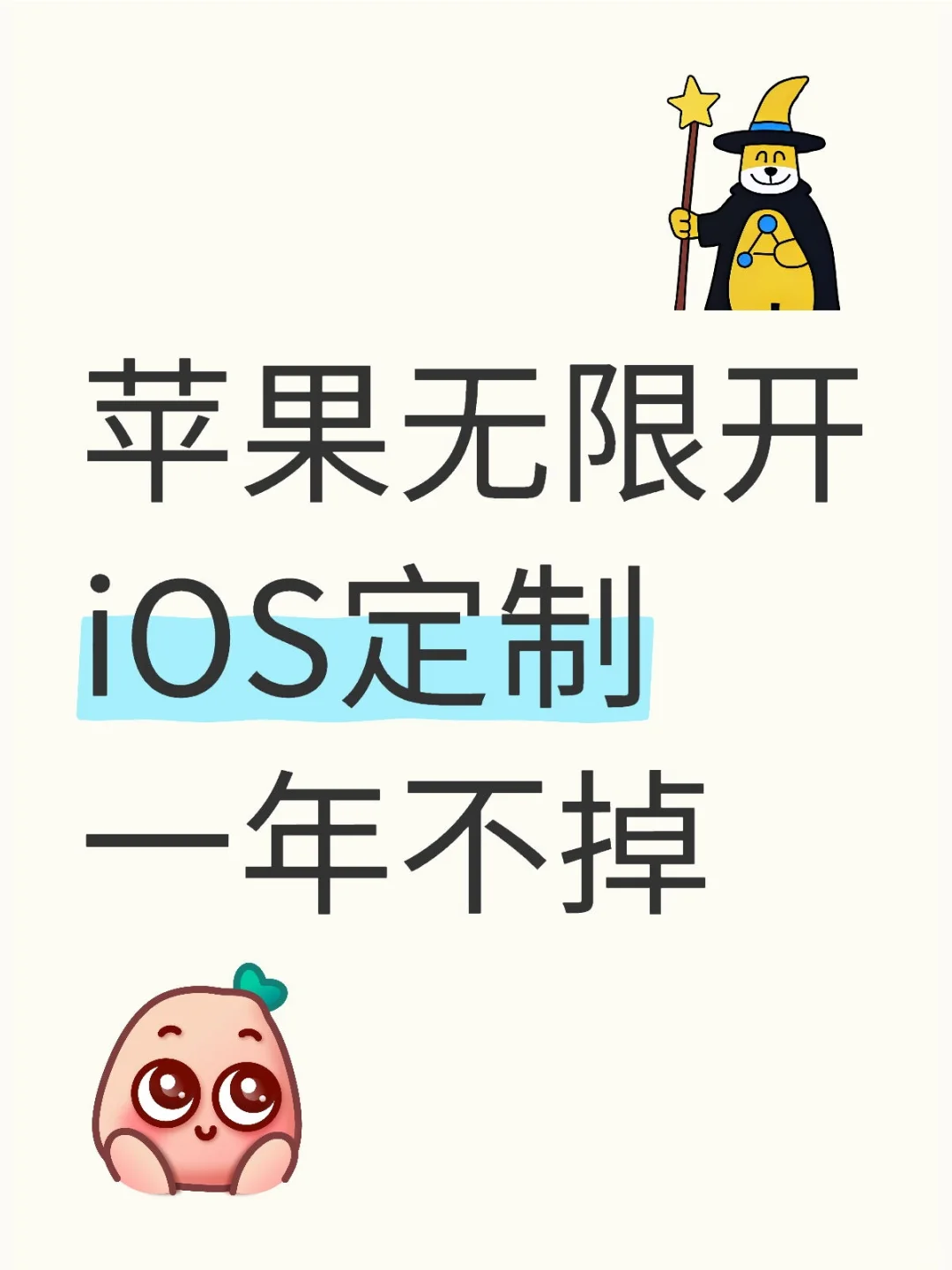 别再因为苹果不能多开嫌弃它了