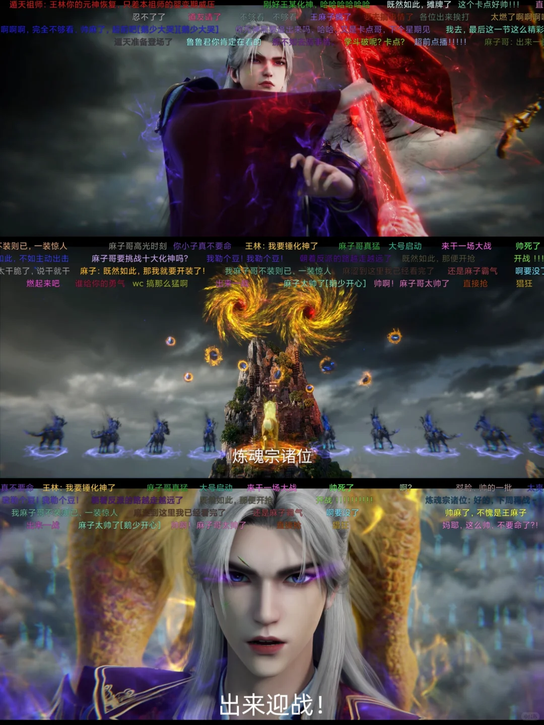 免费|4K高清『二次元番剧国漫』|App安利