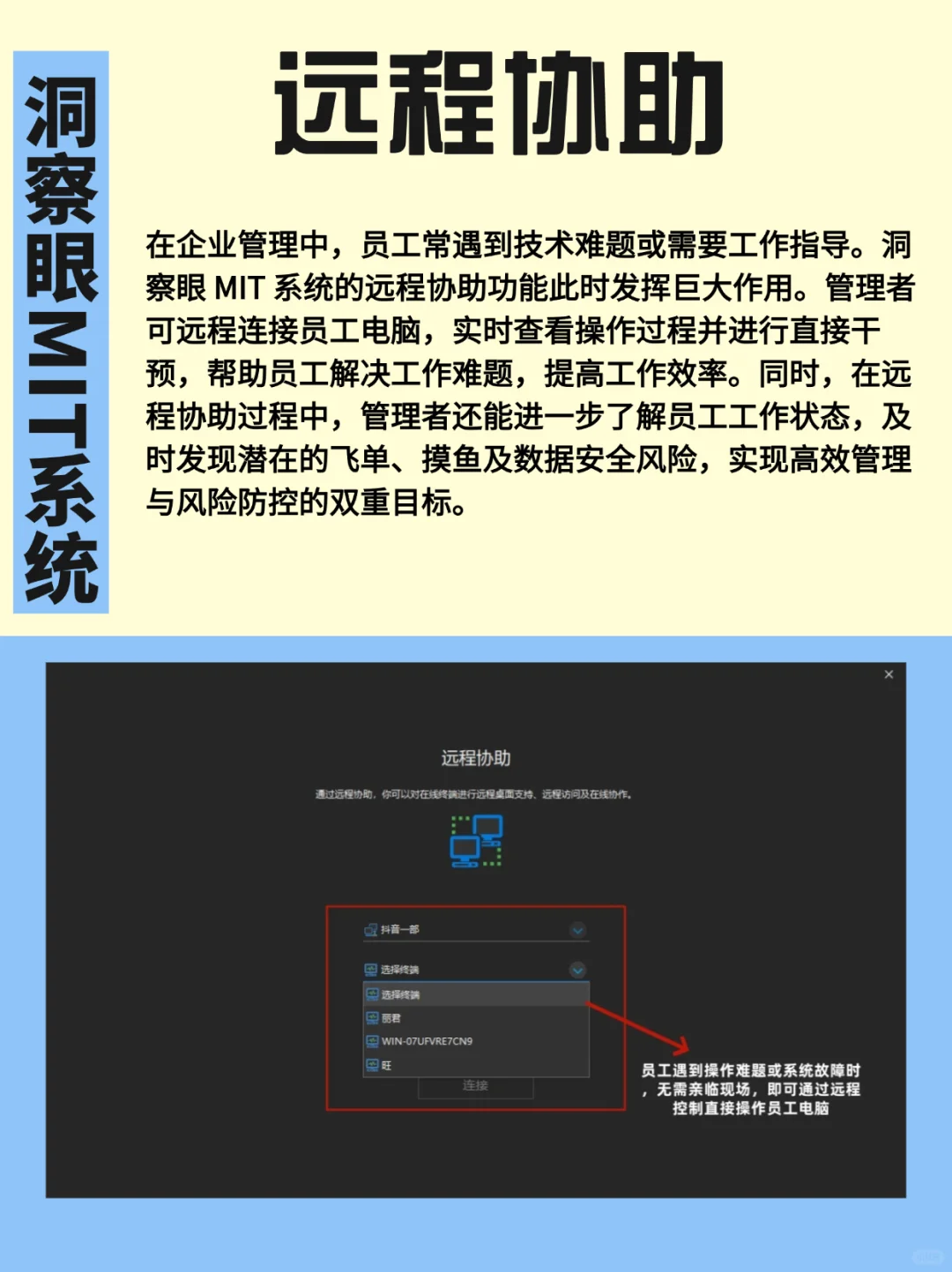 这款电脑监控软件,竟然能预防摸鱼和泄密!