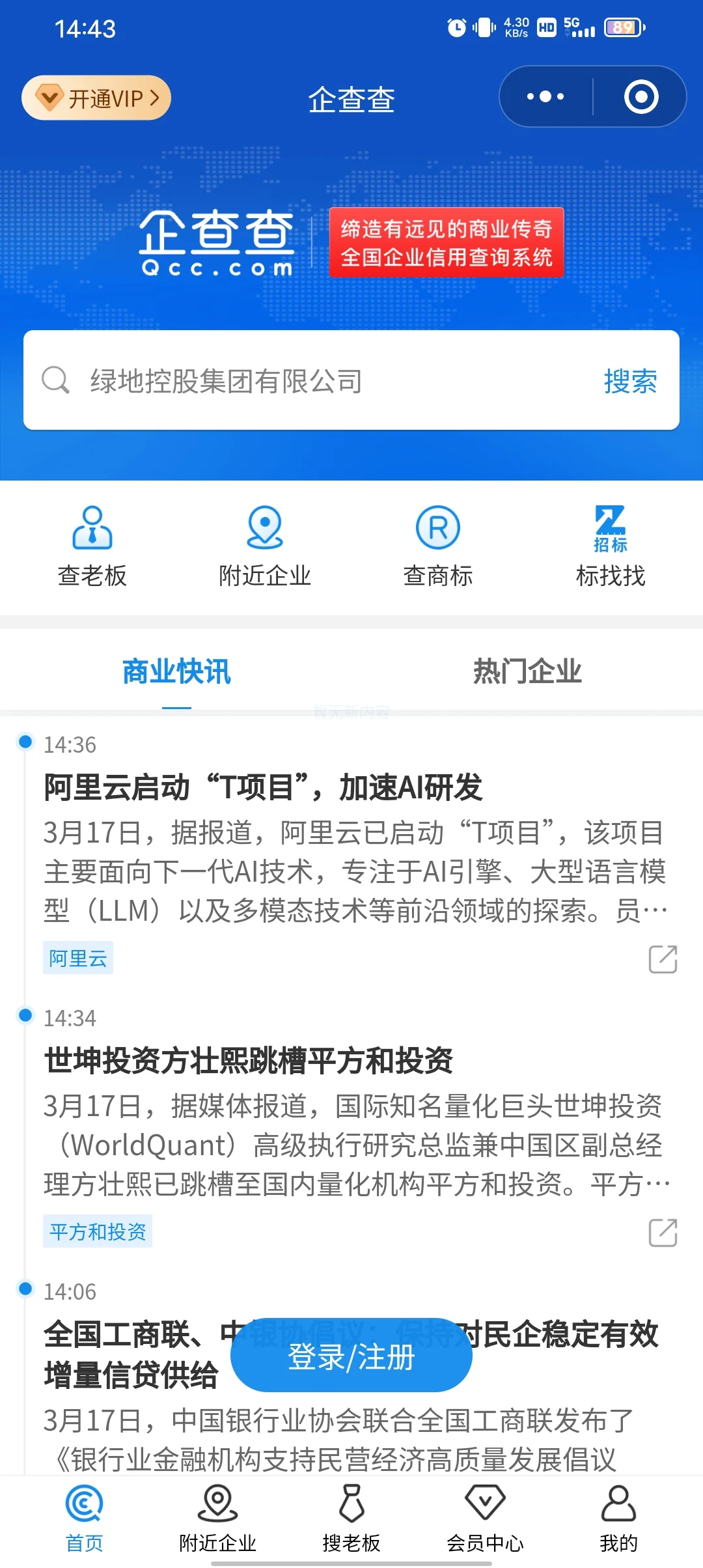 适合销售拓客的几款软件