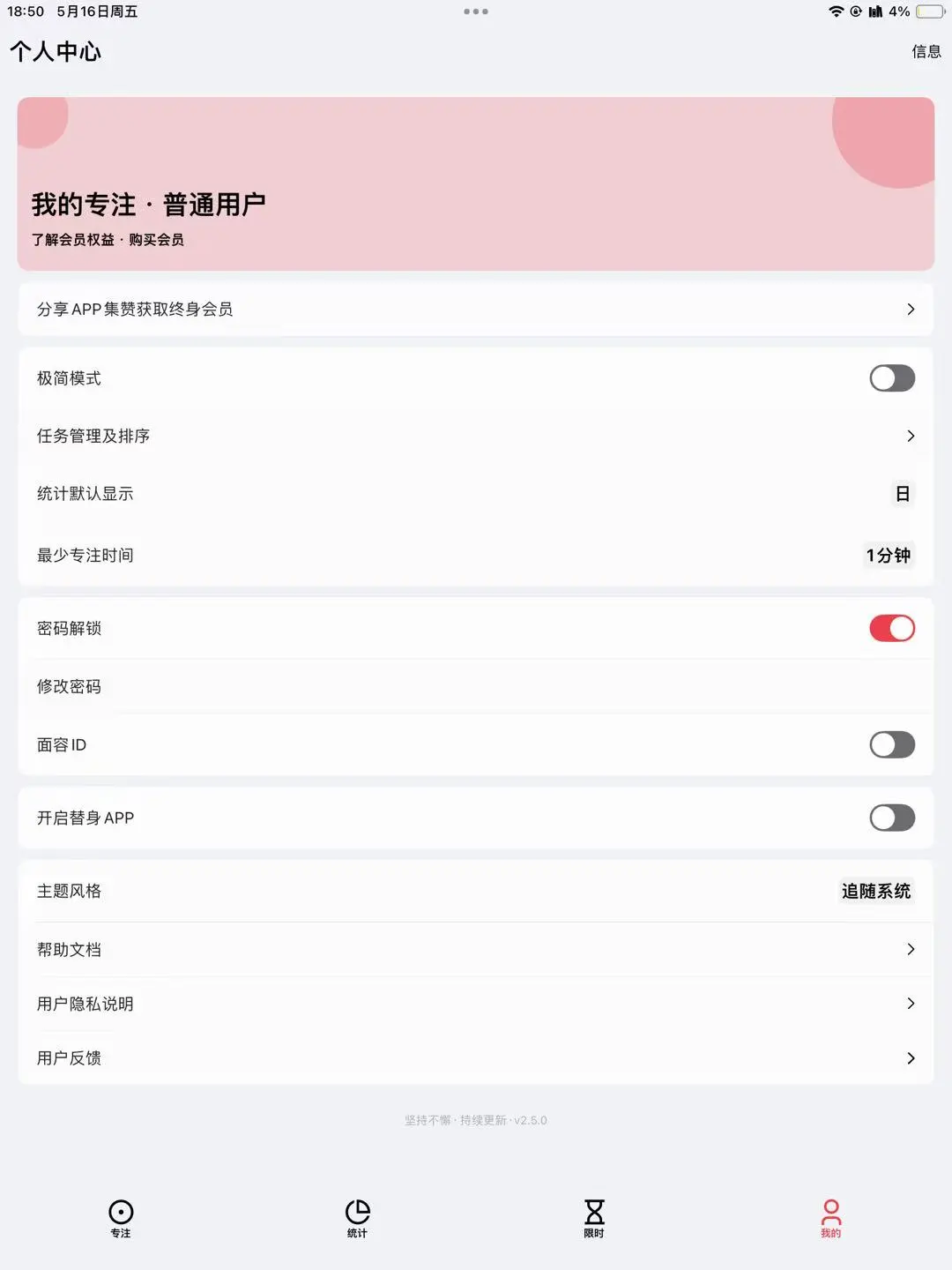 我发现了一个可以隐藏应用的软件！！！免费