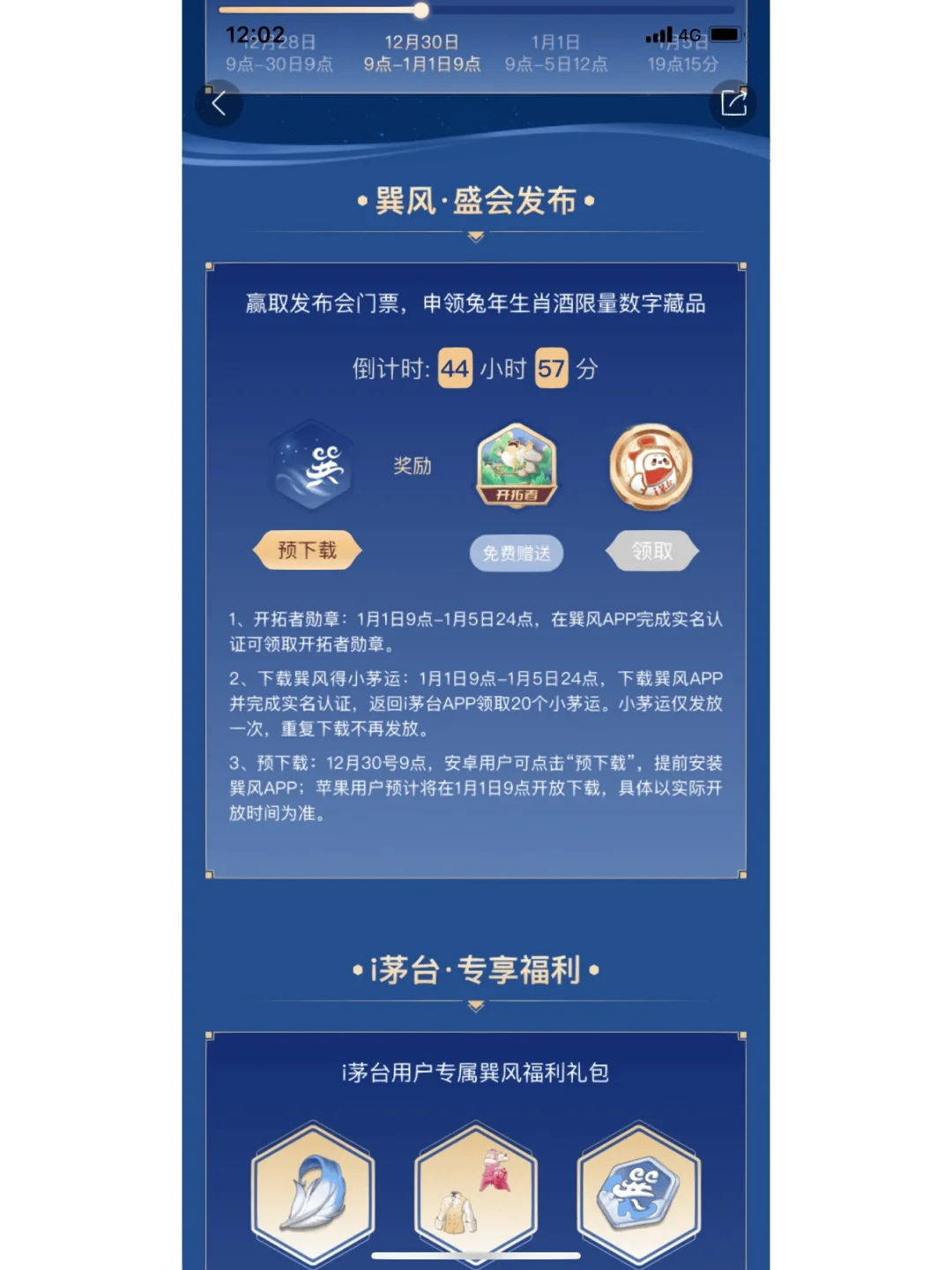 宝子们，安卓用户已经可以下载巽风app了