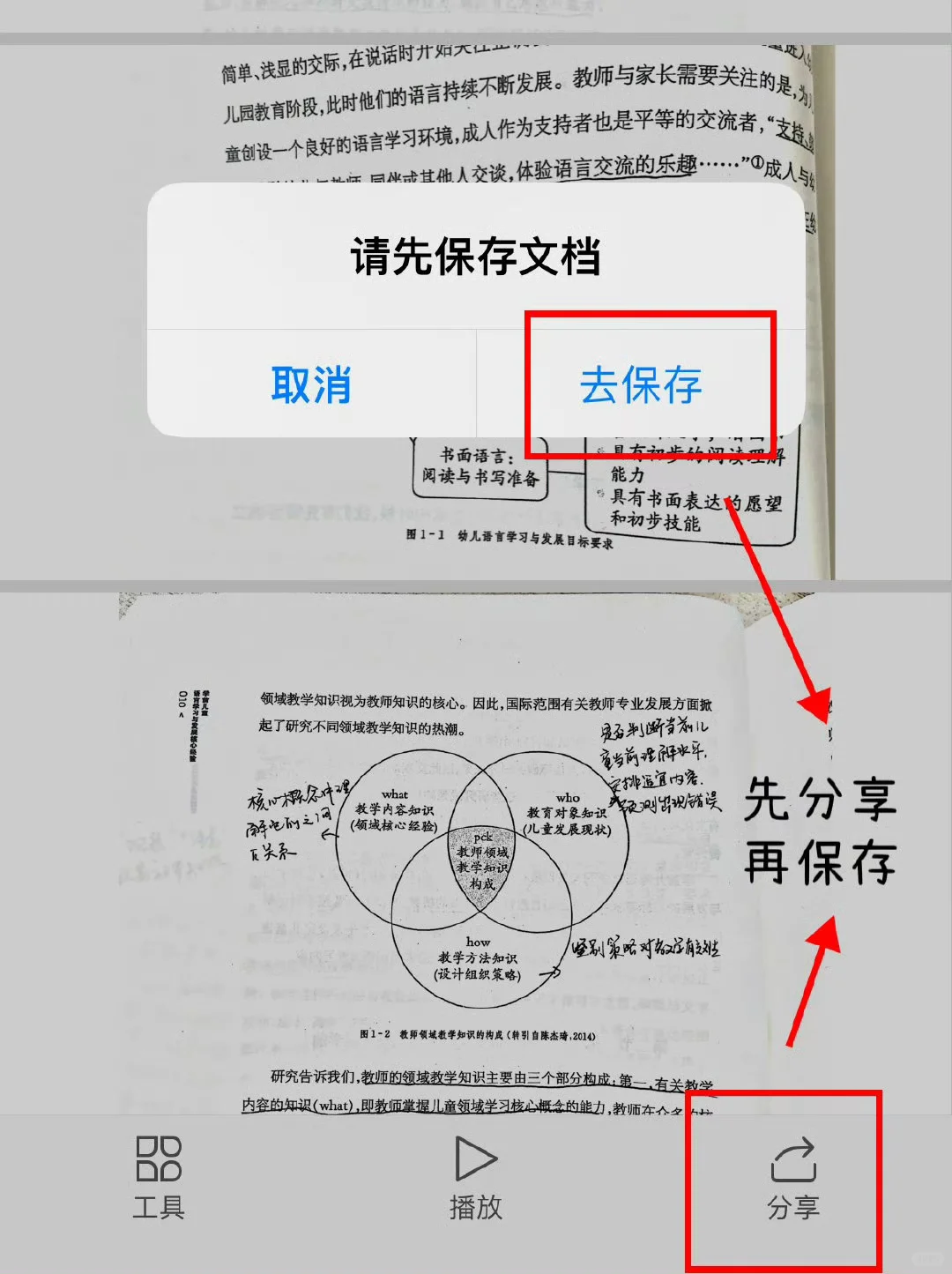 手机办公才是yyds💞