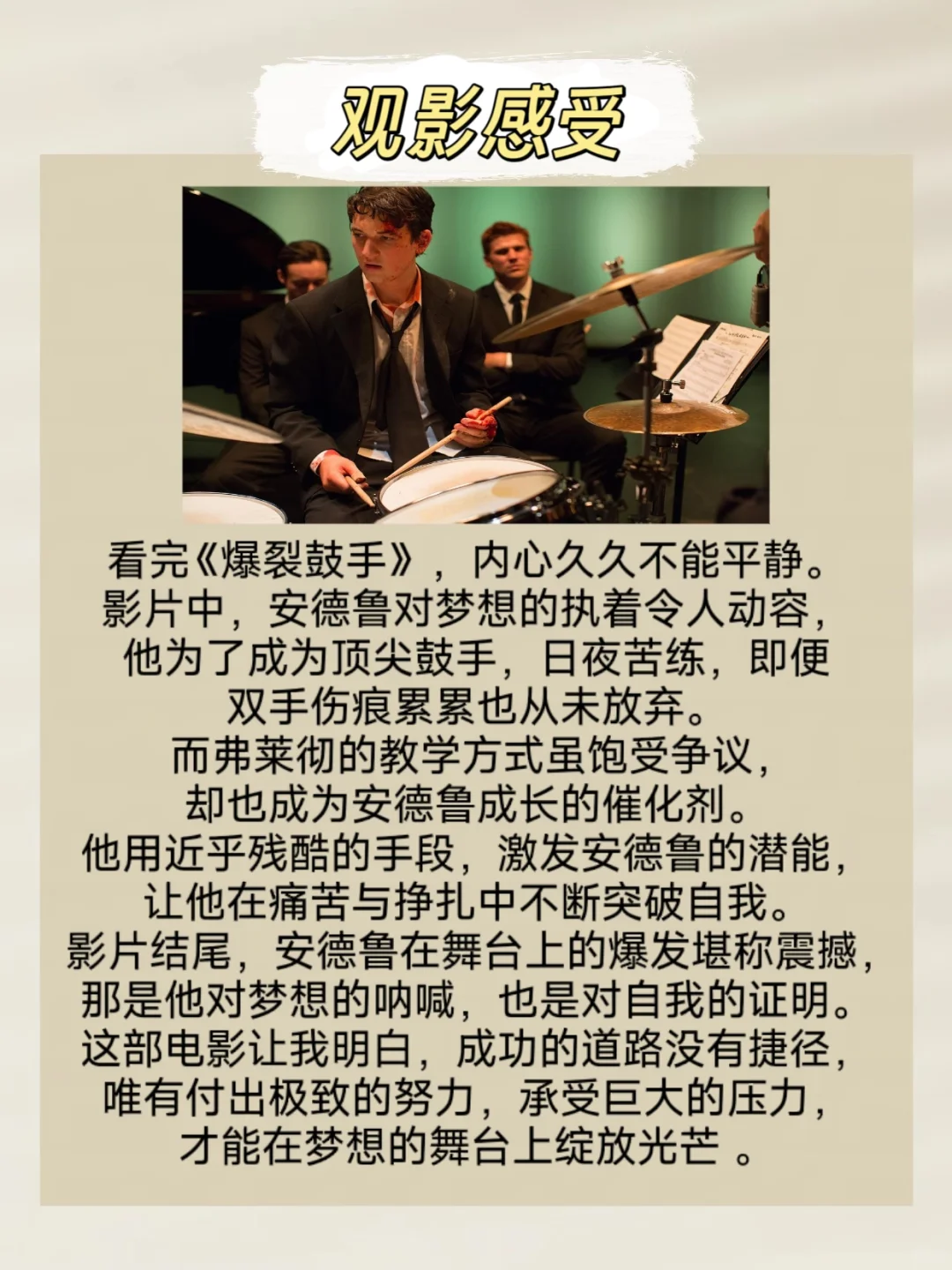 大学生必看‼️豆瓣高分电影推荐🎬