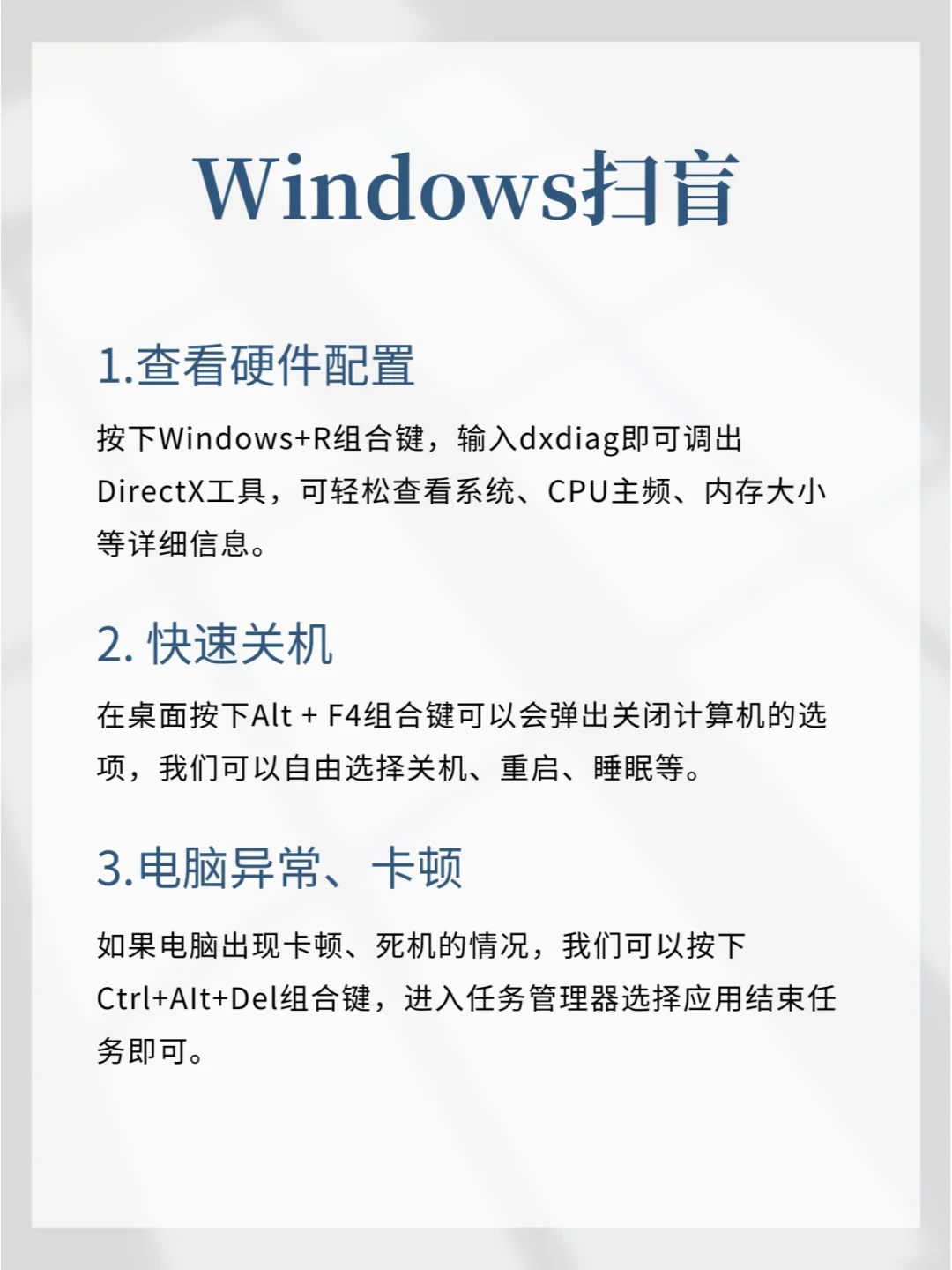 电脑基本操作常识详解！ 给新手扫盲