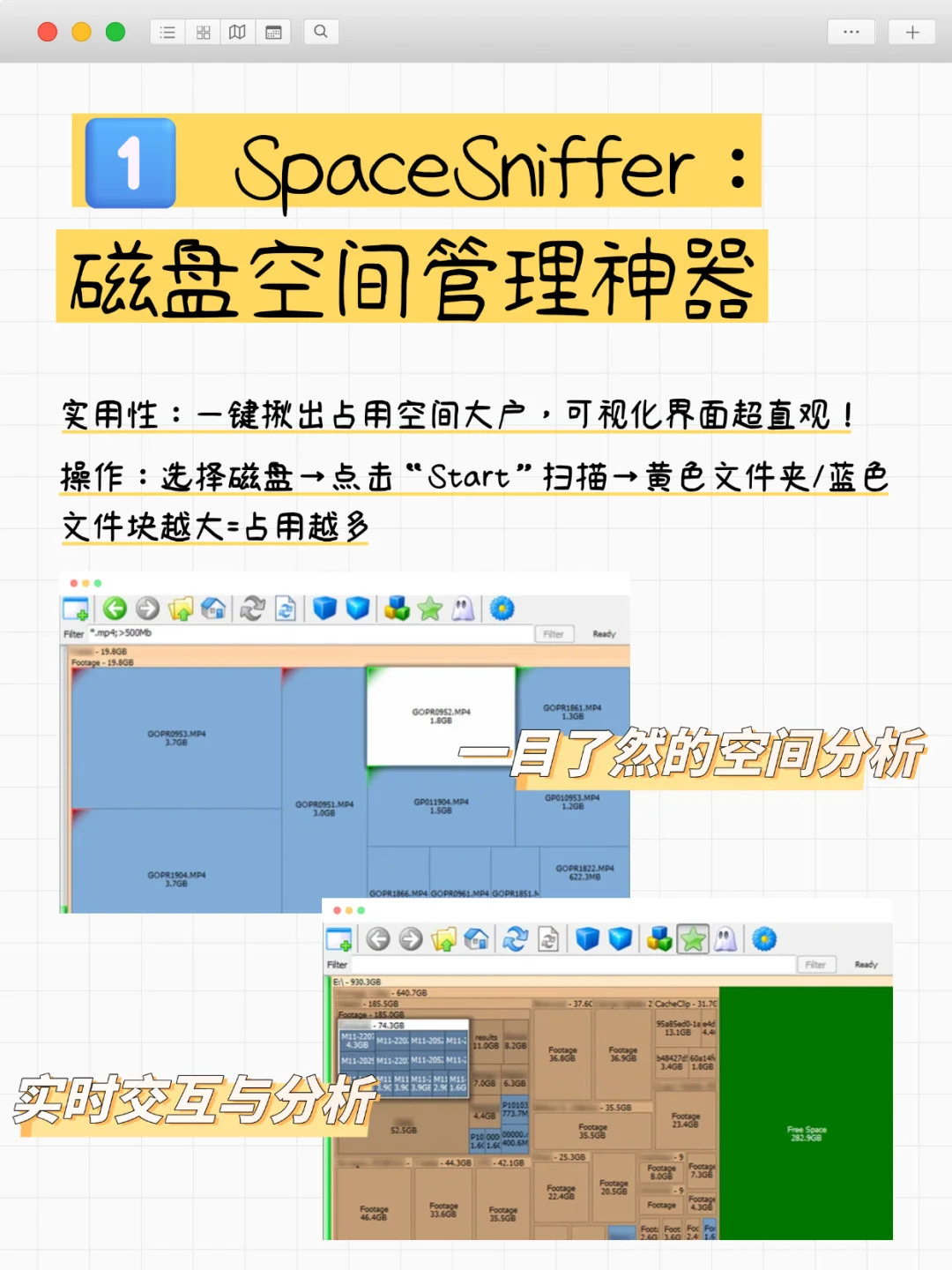 🔥新电脑必装软件Top4｜告别卡顿
