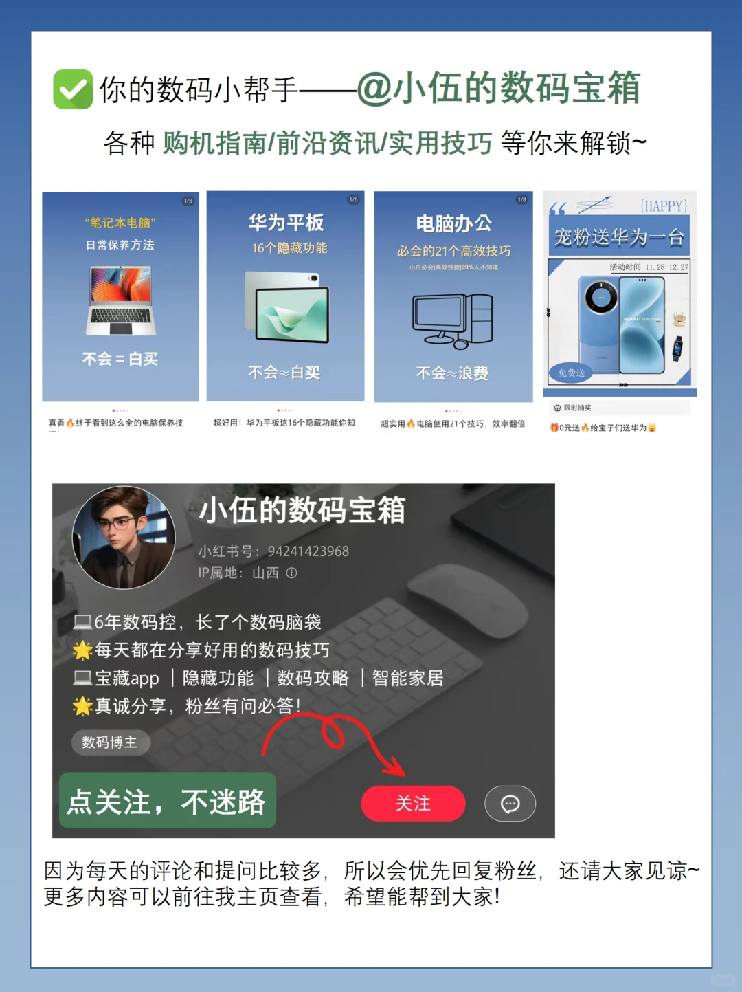 华为笔记本超好用11个功能，不会=白买！