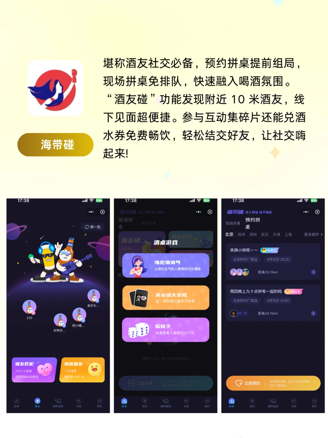 不收💴又好用的交友找搭子APP