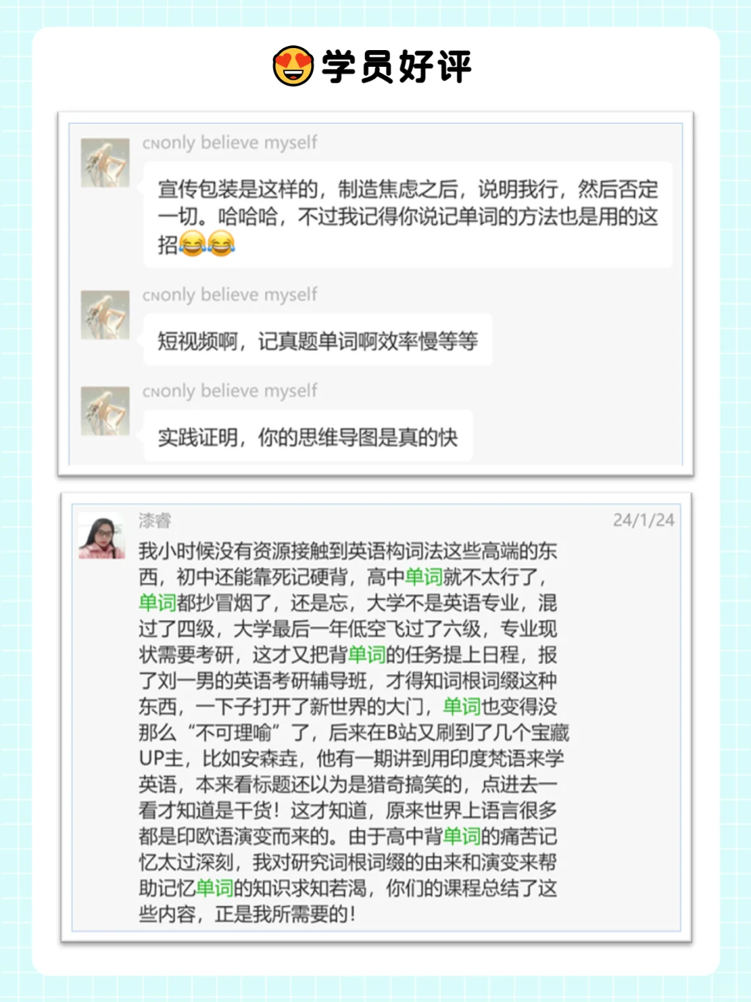 背单词效率暴增21倍：麒麟单词APP