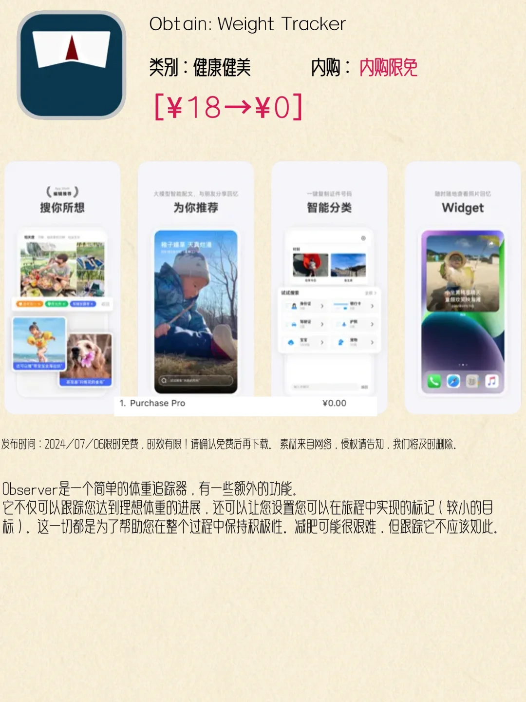 🌟限时免费！iOS应用大集结，07.06等你来探索