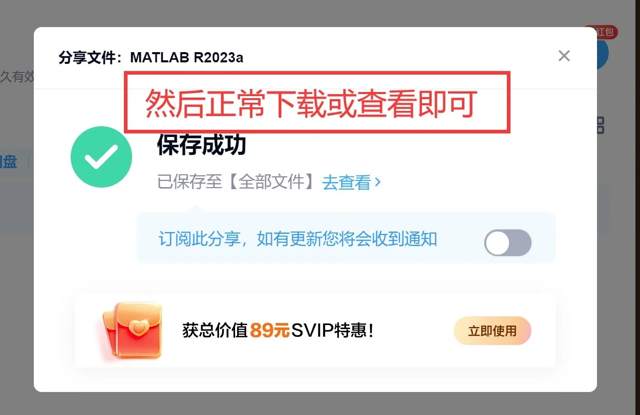 在电脑上打开并下载百度网盘分享链接？