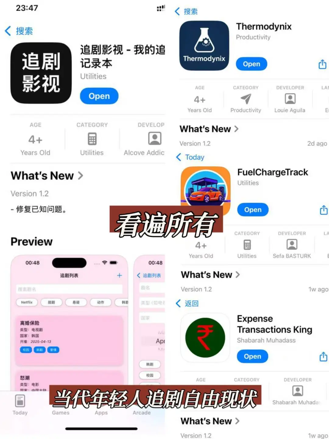 当代年轻人不讲武德的追剧现状