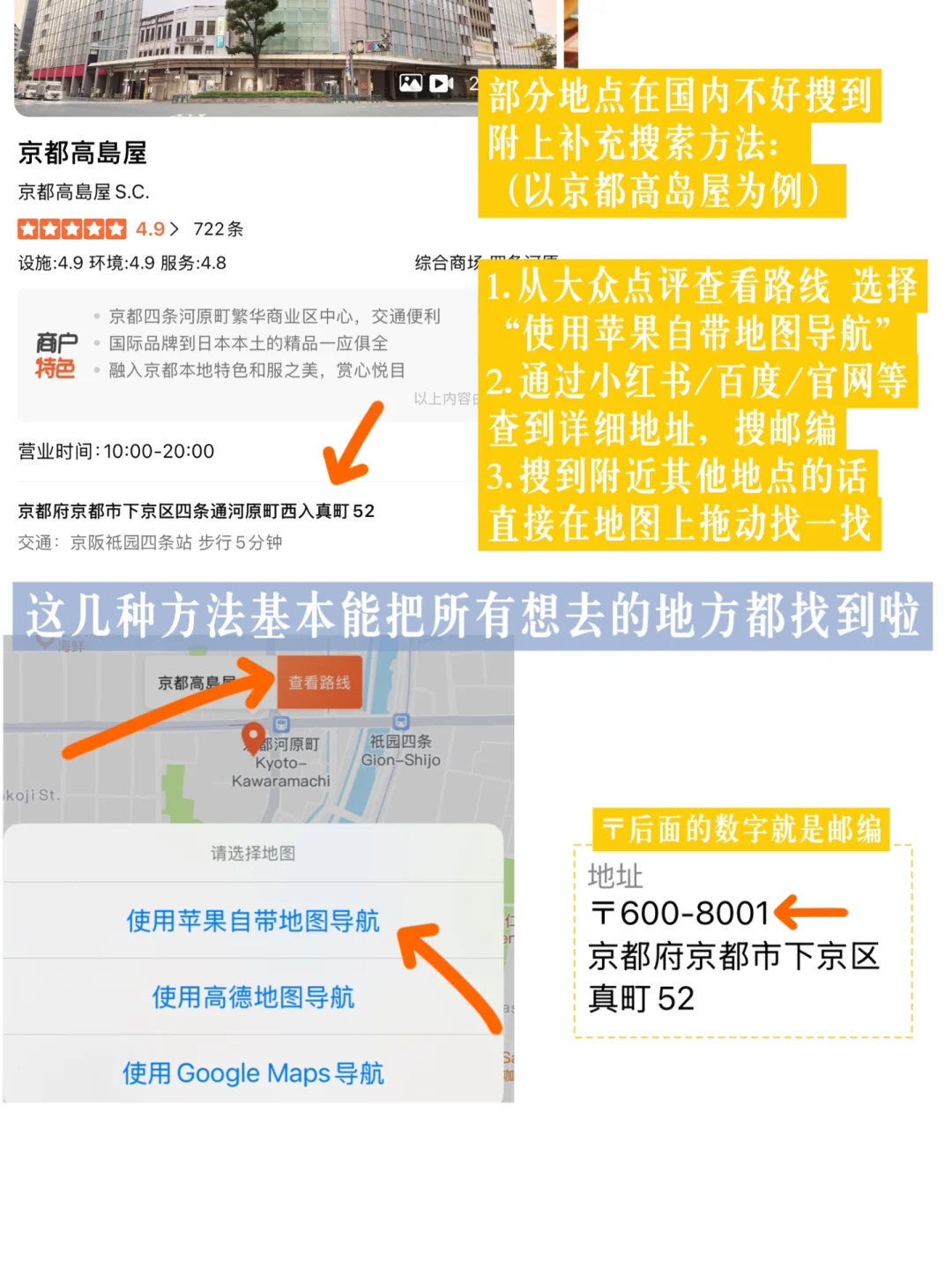 J人狂喜🗺️用苹果地图做旅行规划❗