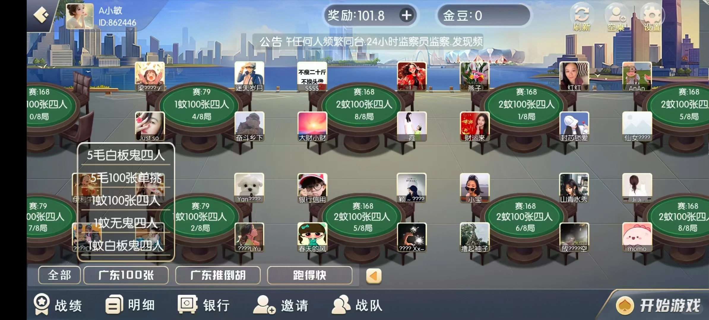 24小时营业滴滴我、app上下分