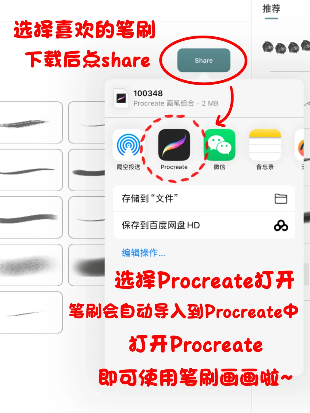 画画必备工具！笔刷自由全靠它啦！