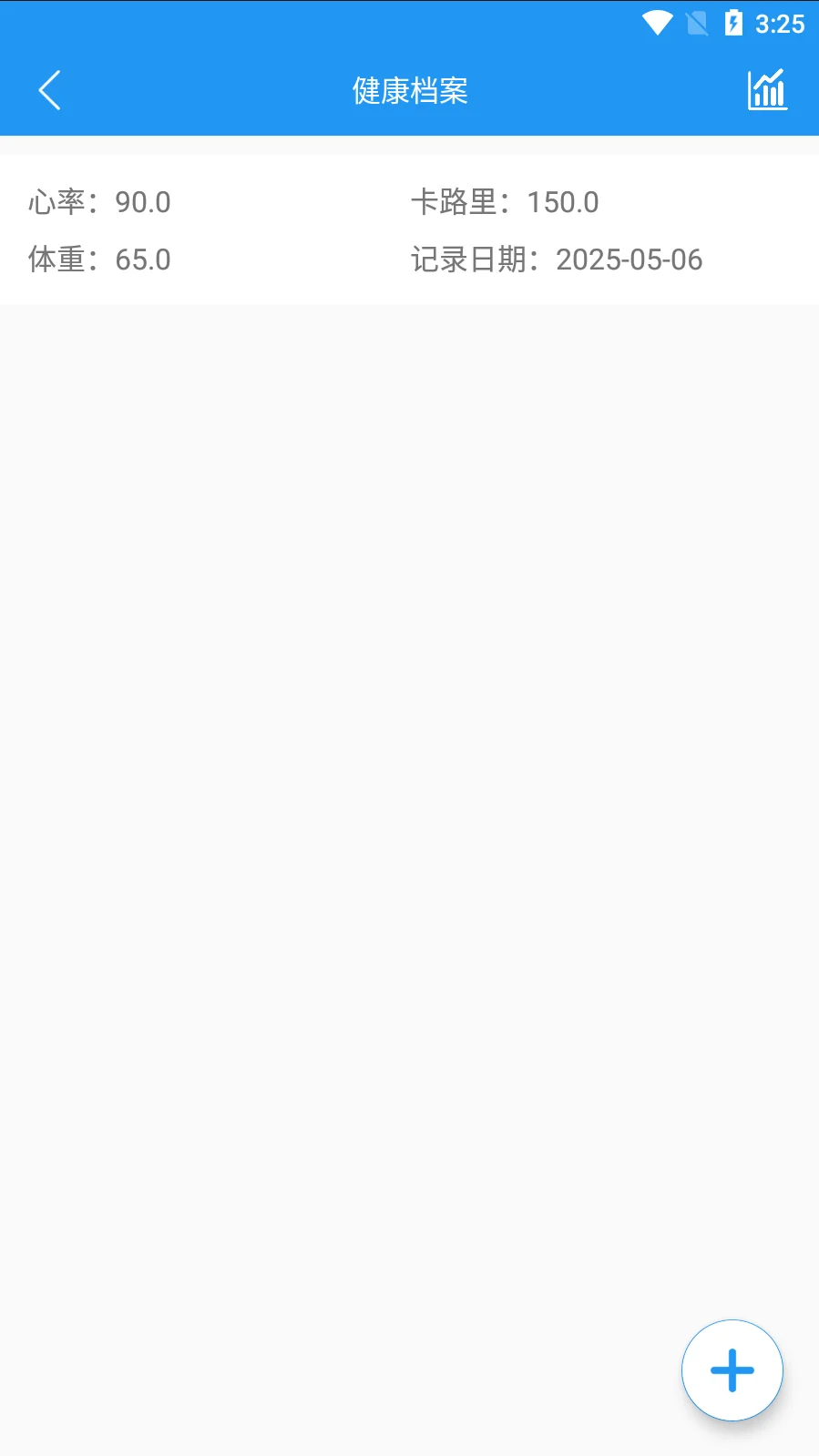 Android studio健康助手app