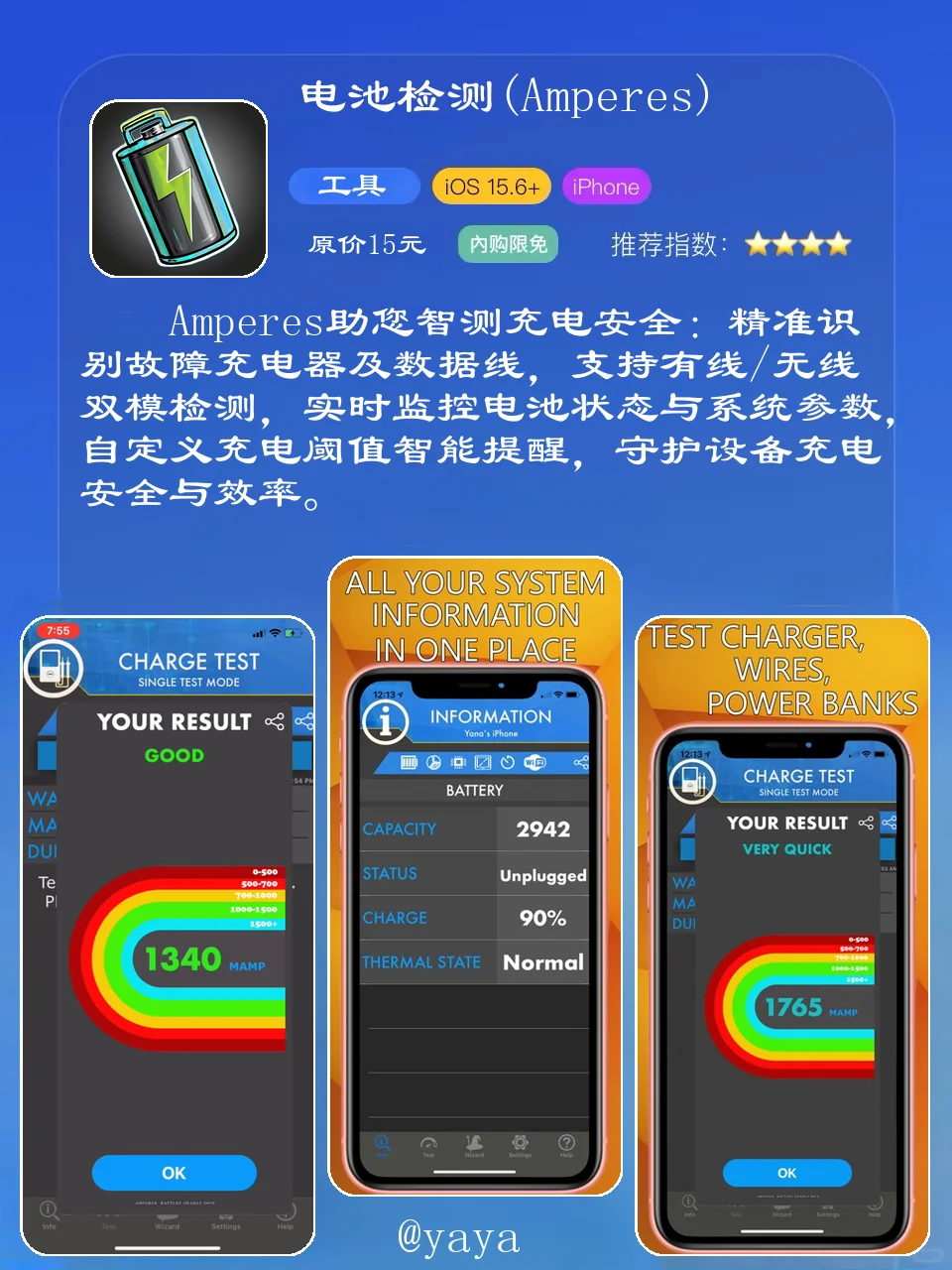 12款限免APP速抢‼️