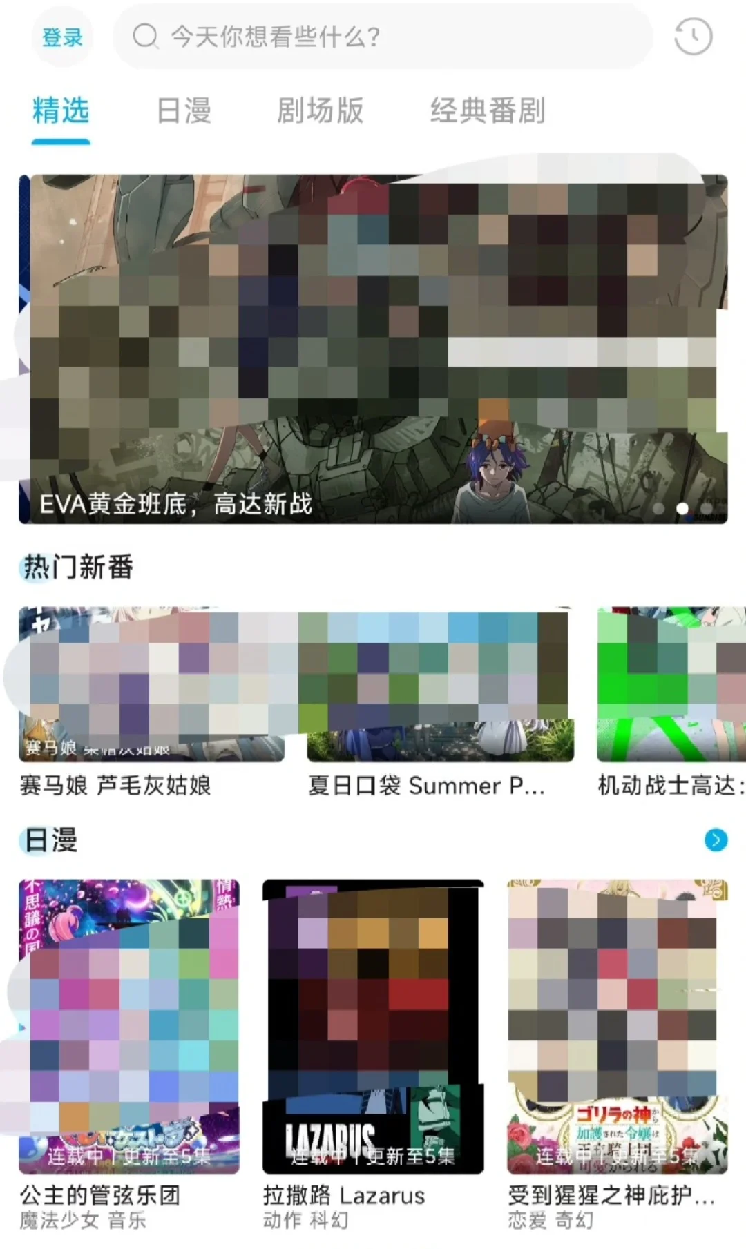 【囧次元新版 看动漫不求人有弹幕评论】