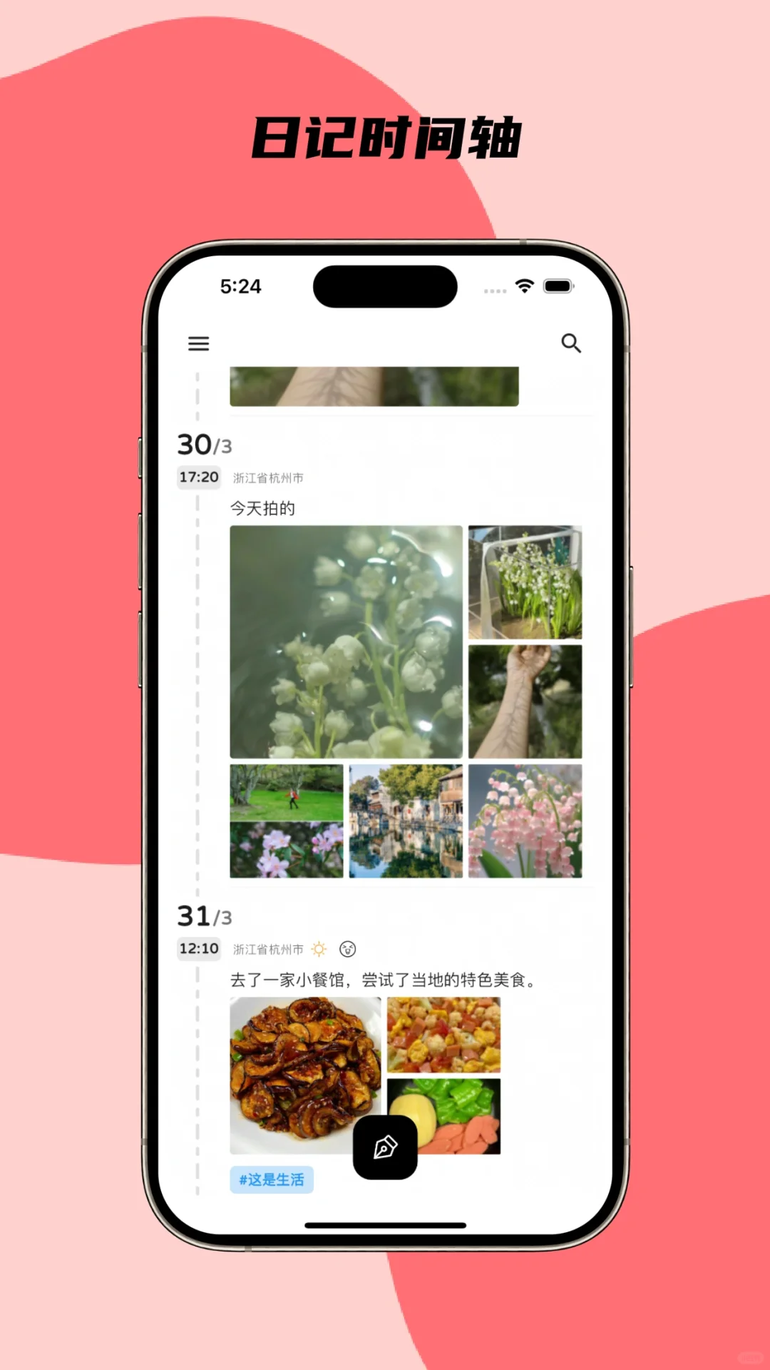 是安卓，期待已久的日记app来了