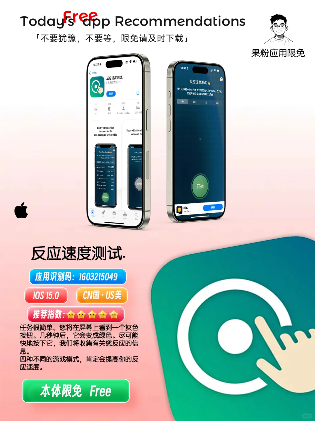 ✨App store今日限免📆05.12 - Monday.✨