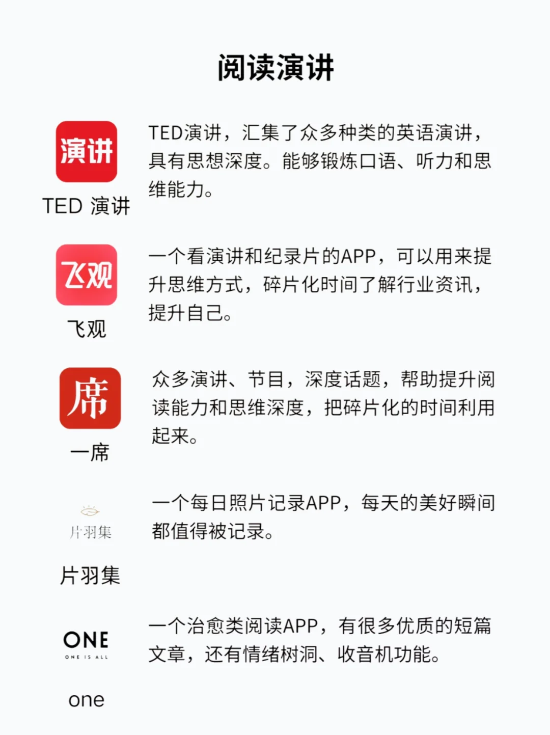 先码后看！2025年超好用的25个黑科技APP！
