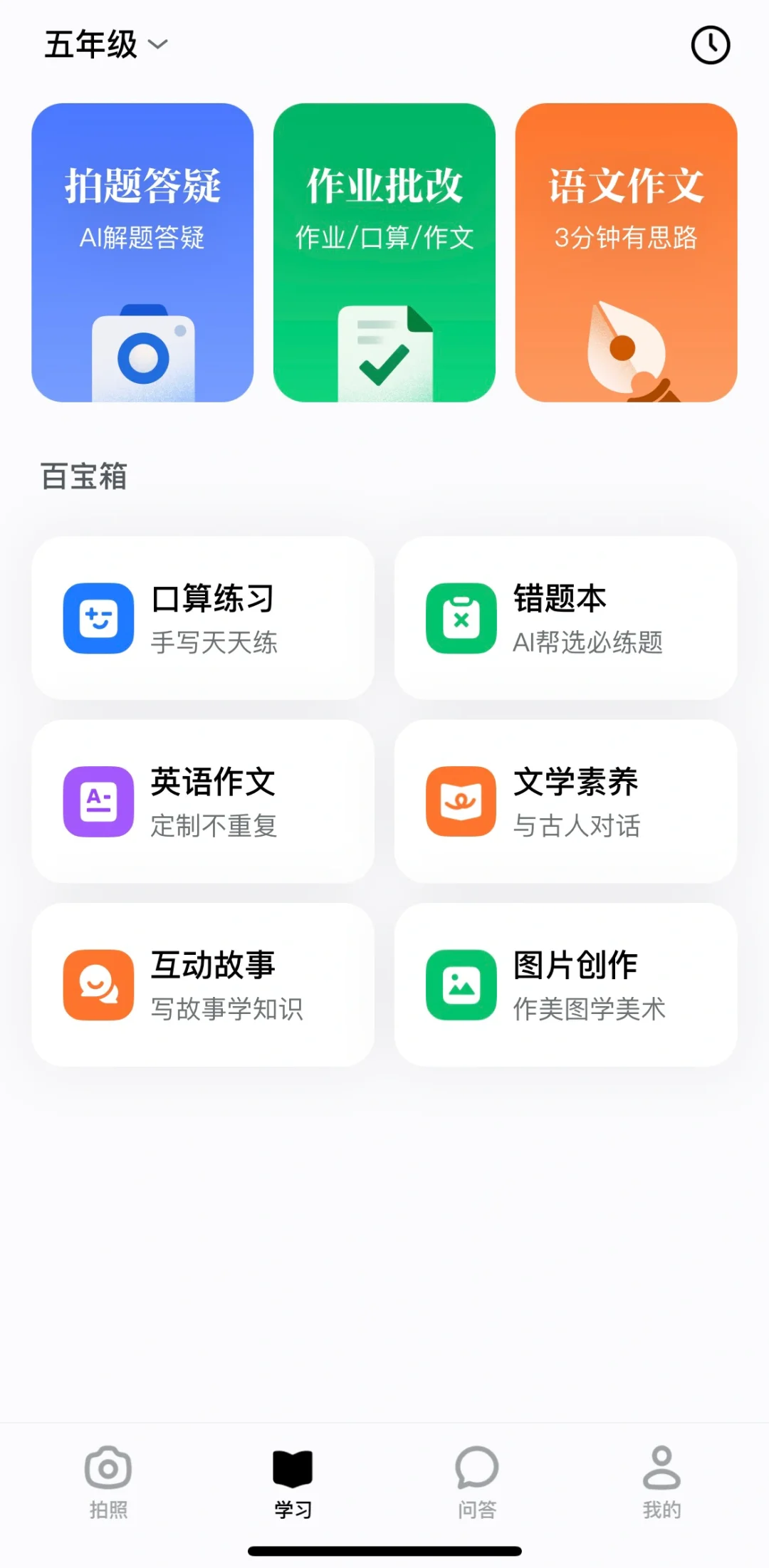 晚托老师八点下班必备app