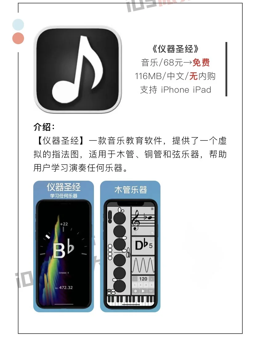 11月9日精选iOS限免软件
