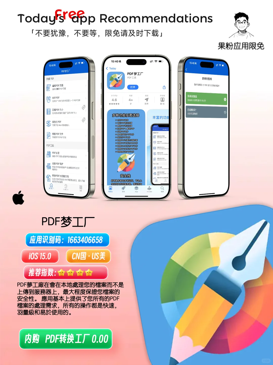 ✨App store今日限免📆05.12 - Monday.✨