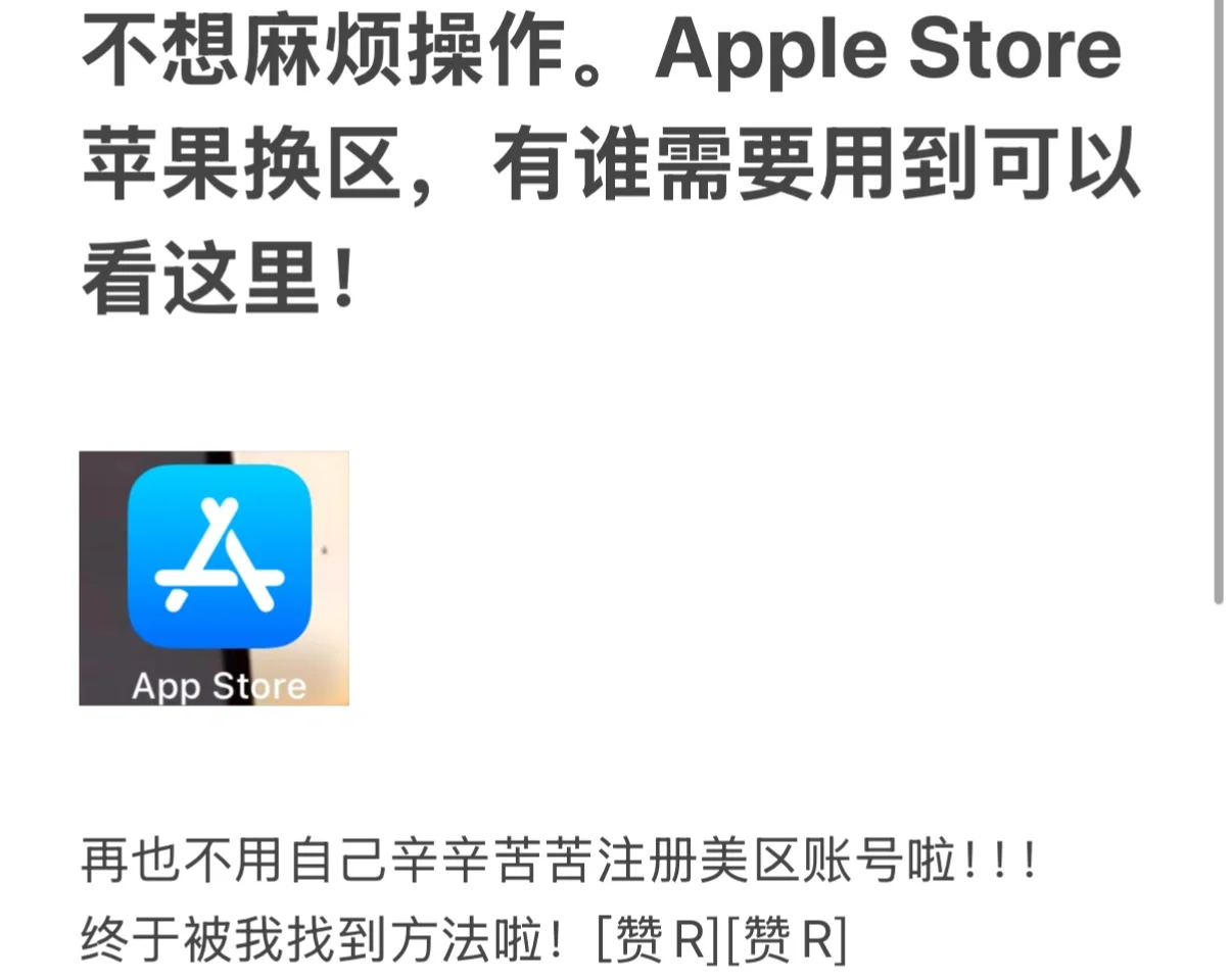 苹果版iOS 美区帐号太香了叭!!! 可以看下哦